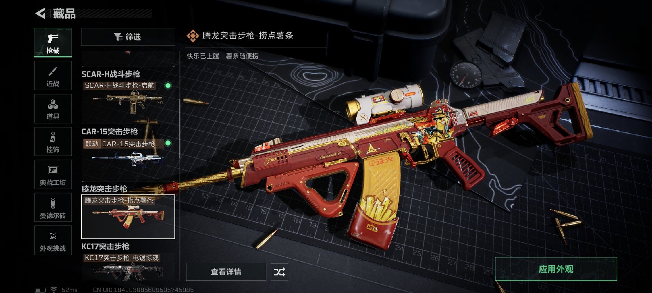 SJZCMW3102318三角洲行动账号详情图18