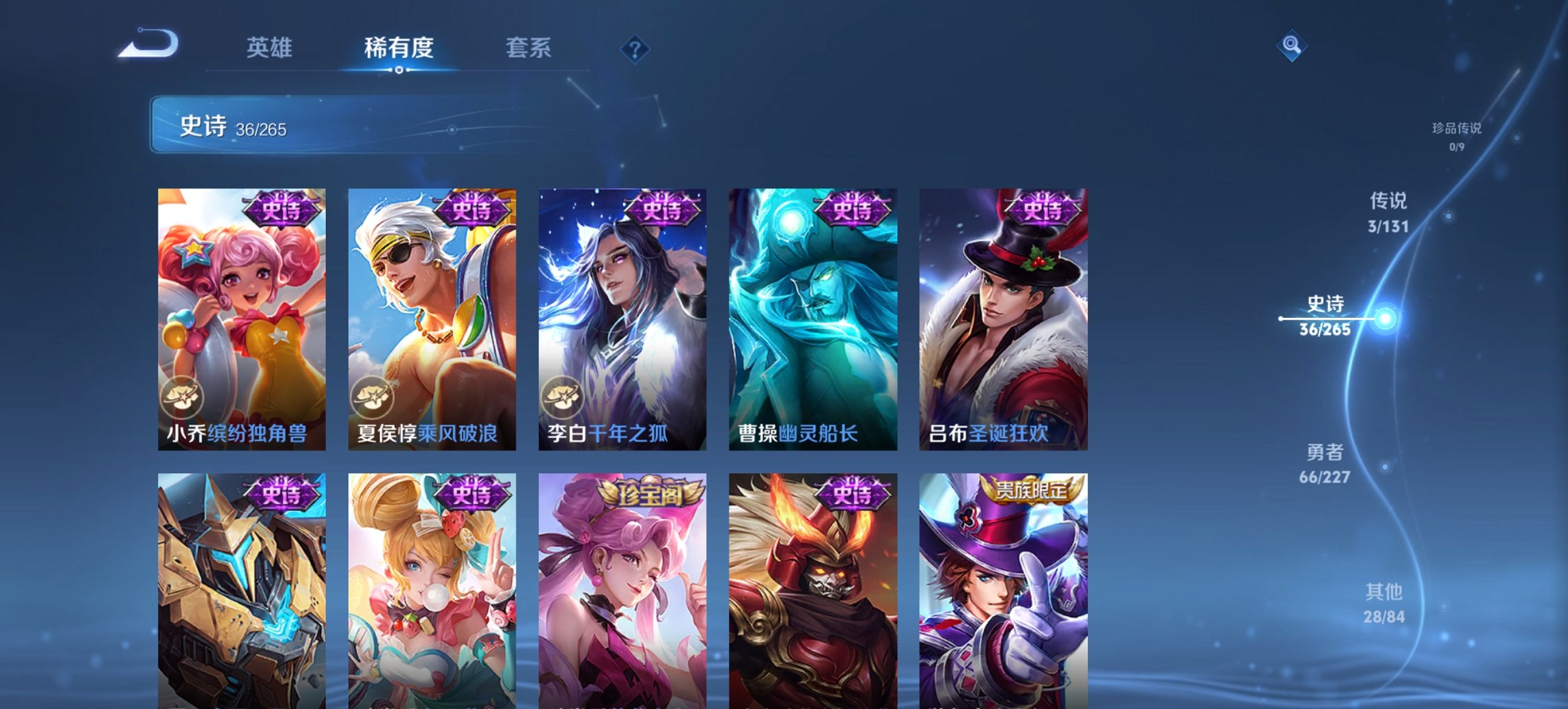 WZCMW3476281王者荣耀账号详情图6 WZCMW3476281王者荣耀账号详情图6