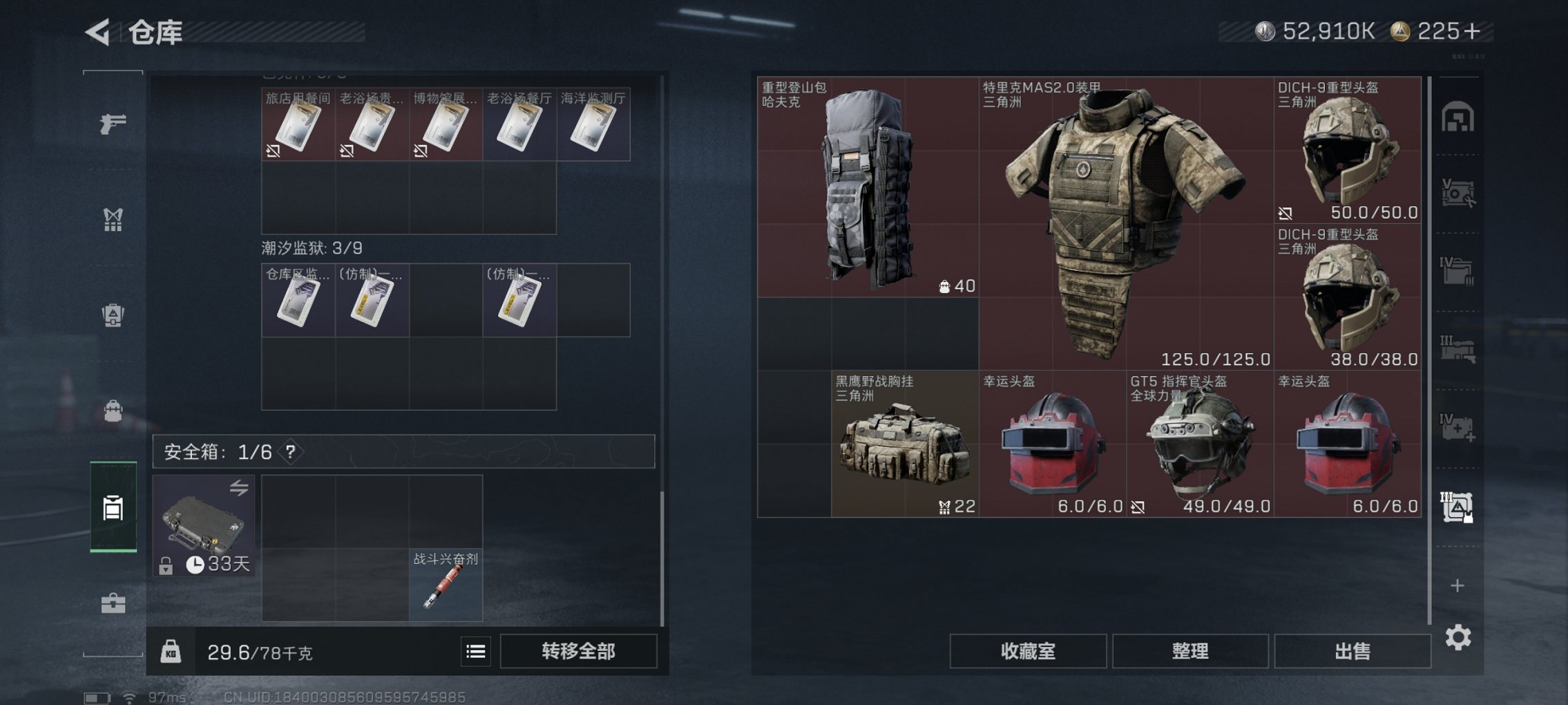 SJZCMW3102318三角洲行动账号详情图19