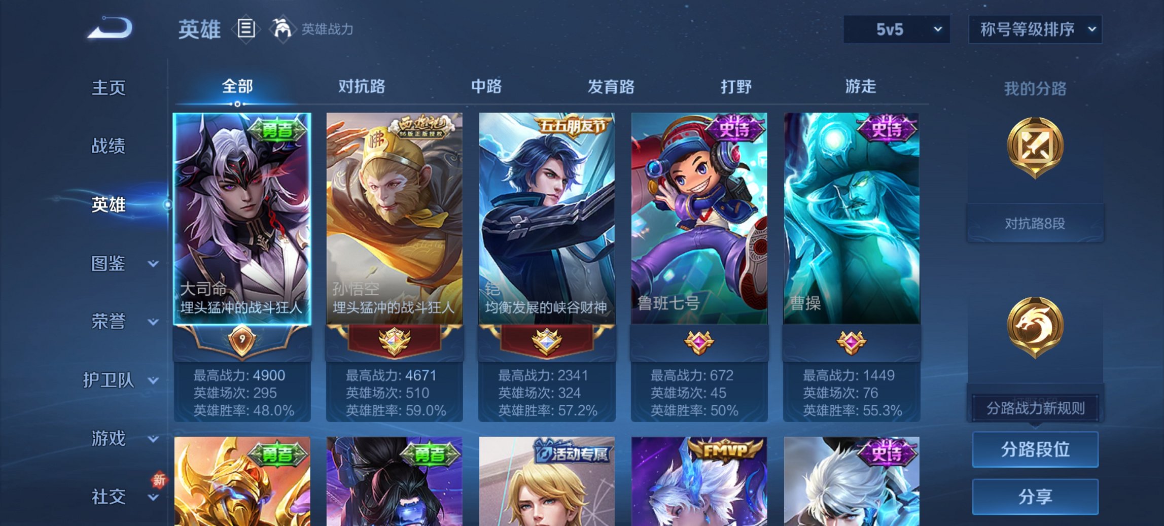 WZCMW3476281王者荣耀账号详情图8 WZCMW3476281王者荣耀账号详情图8