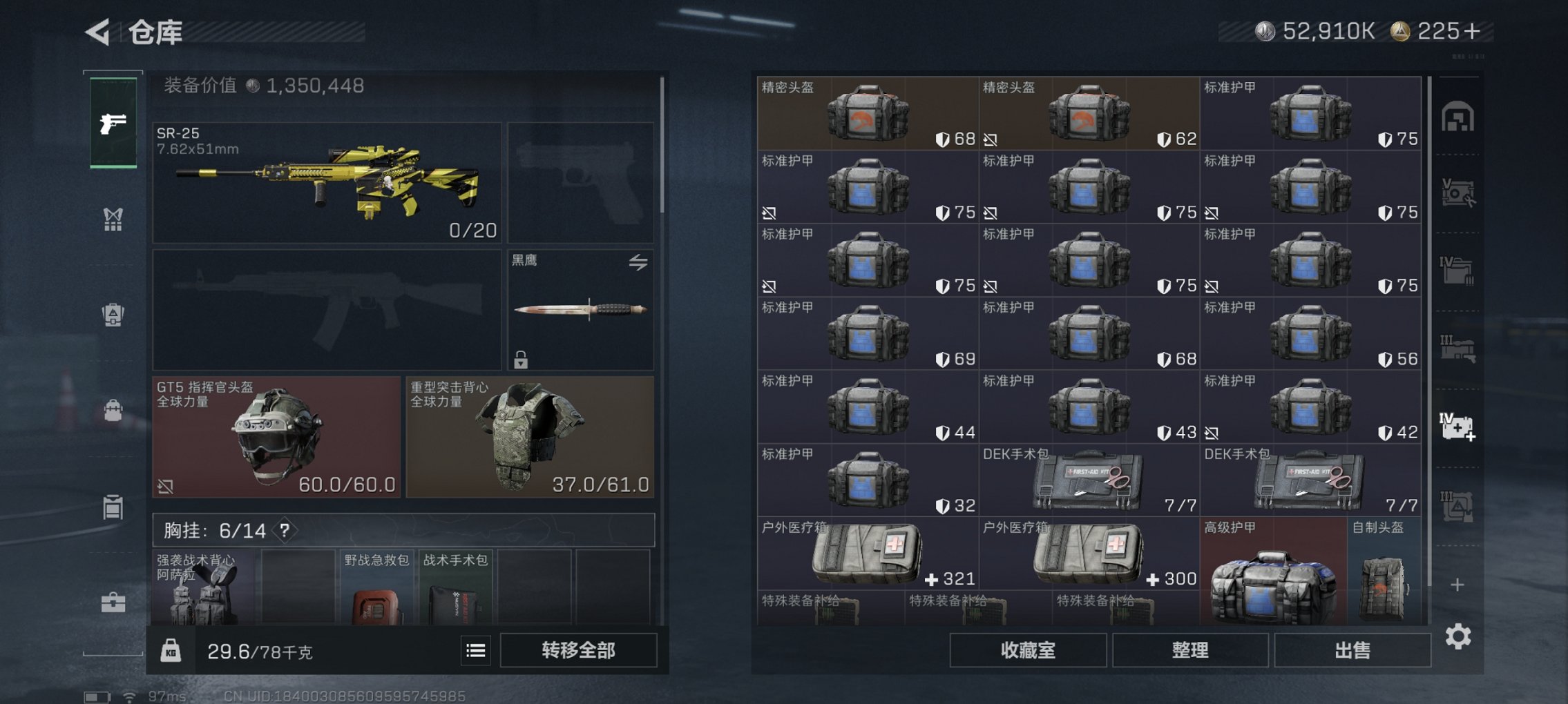 SJZCMW3102318三角洲行动账号详情图21