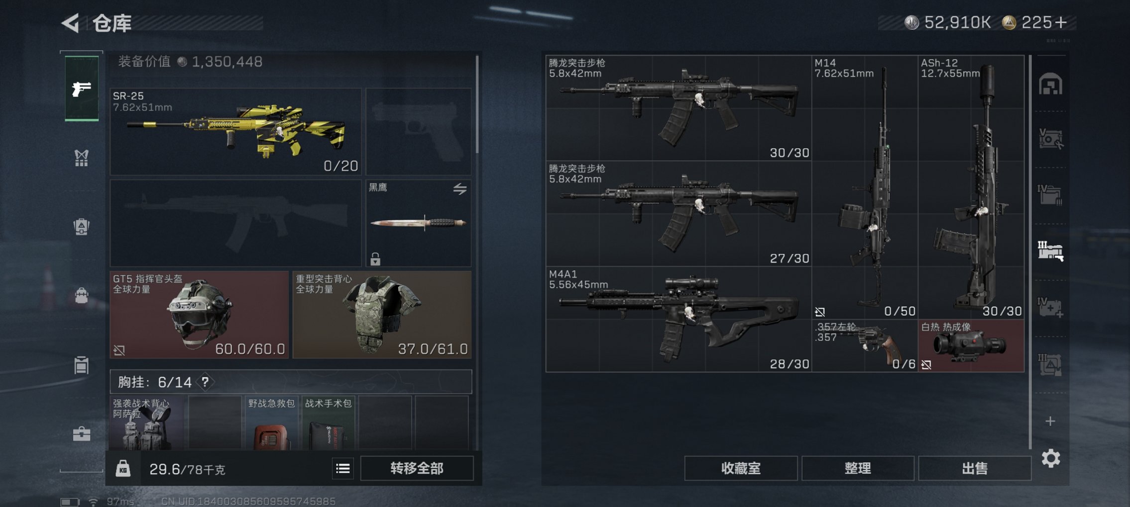 SJZCMW3102318三角洲行动账号详情图23