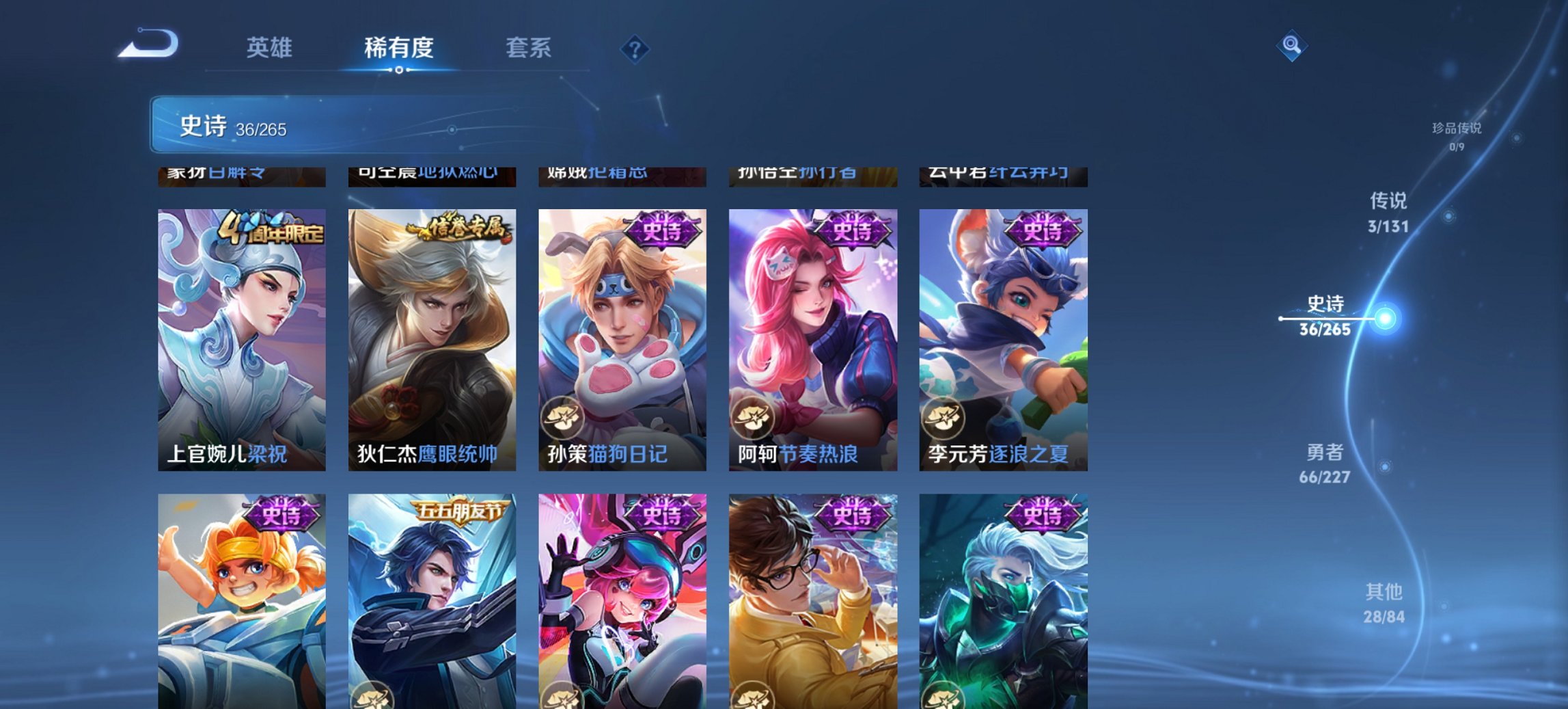 WZCMW3476281王者荣耀账号详情图10 WZCMW3476281王者荣耀账号详情图10