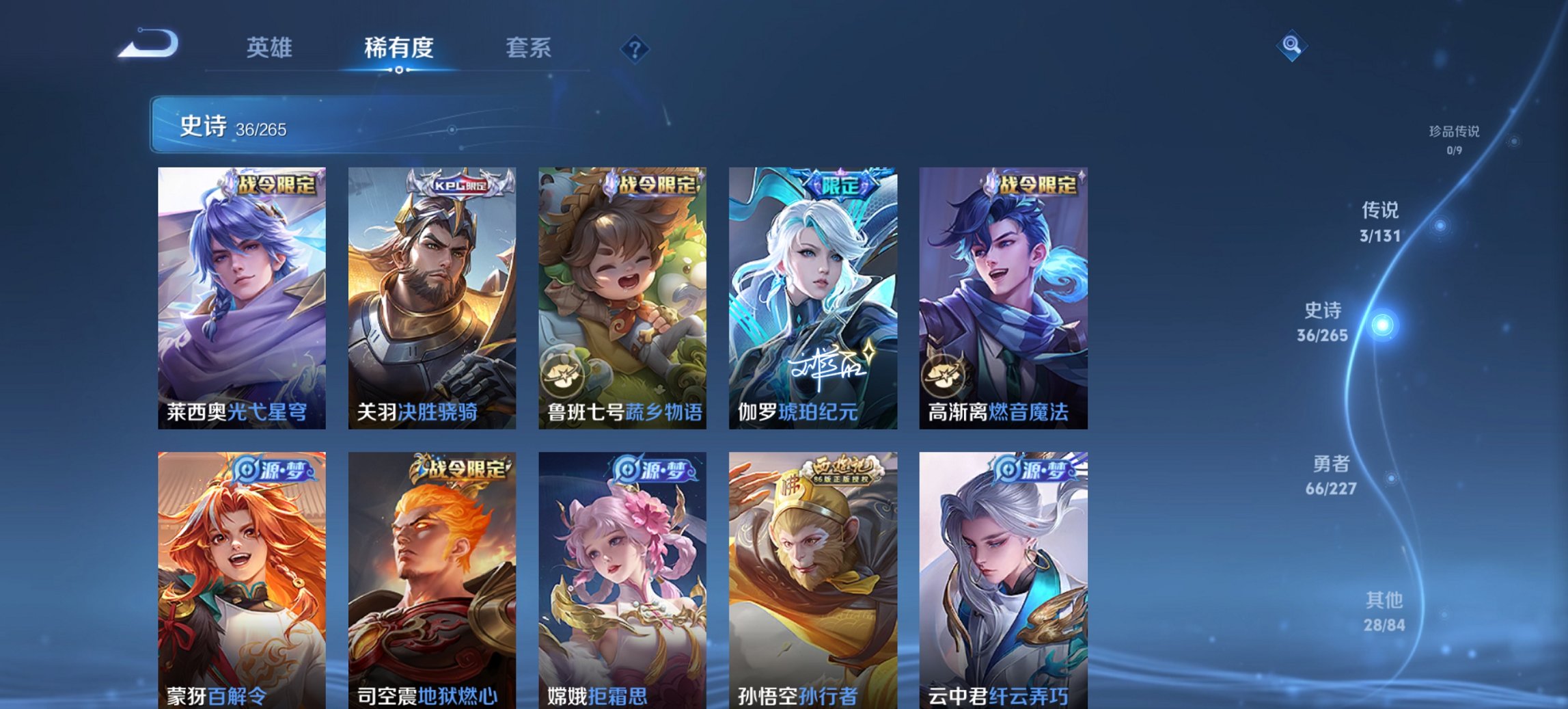 WZCMW3476281王者荣耀账号详情图11 WZCMW3476281王者荣耀账号详情图11