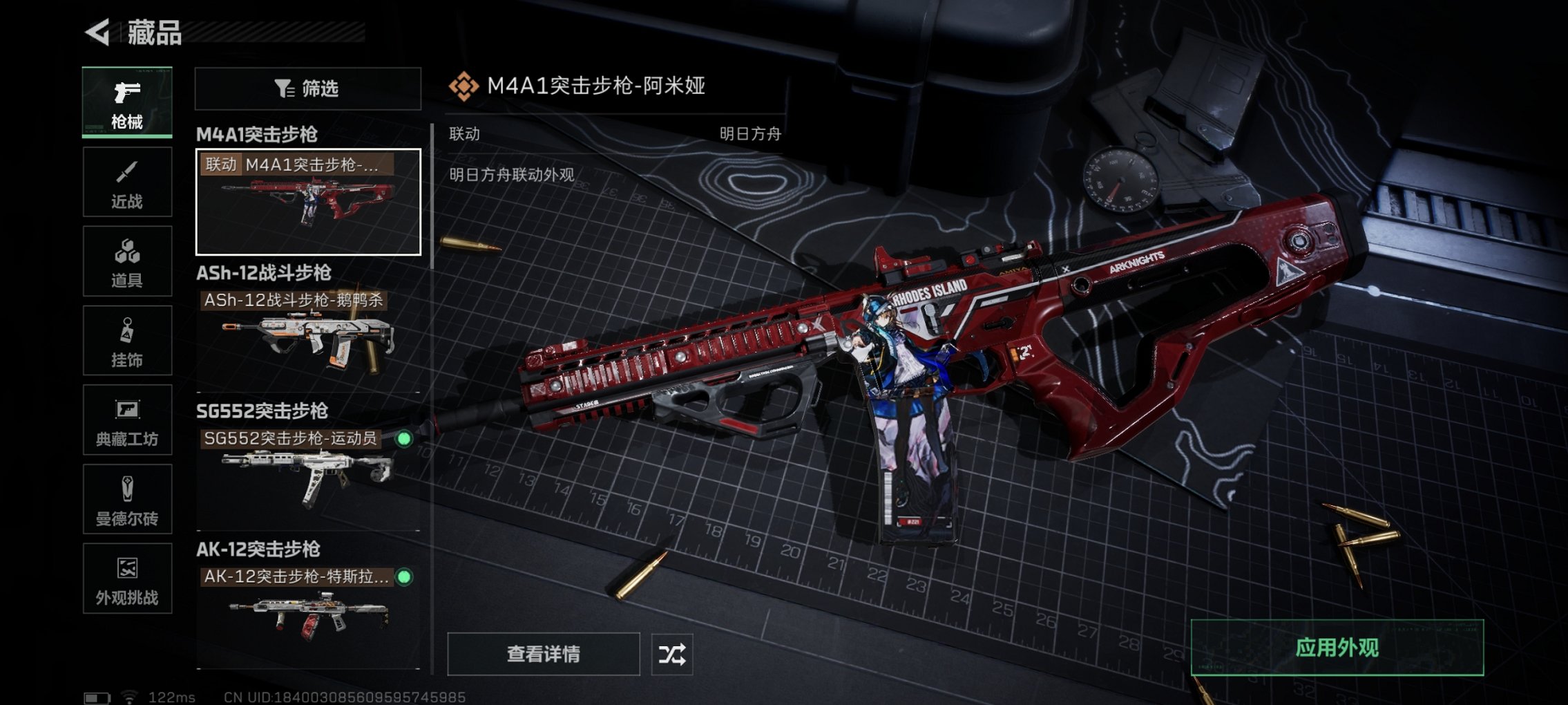 SJZCMW3102318三角洲行动账号详情图26