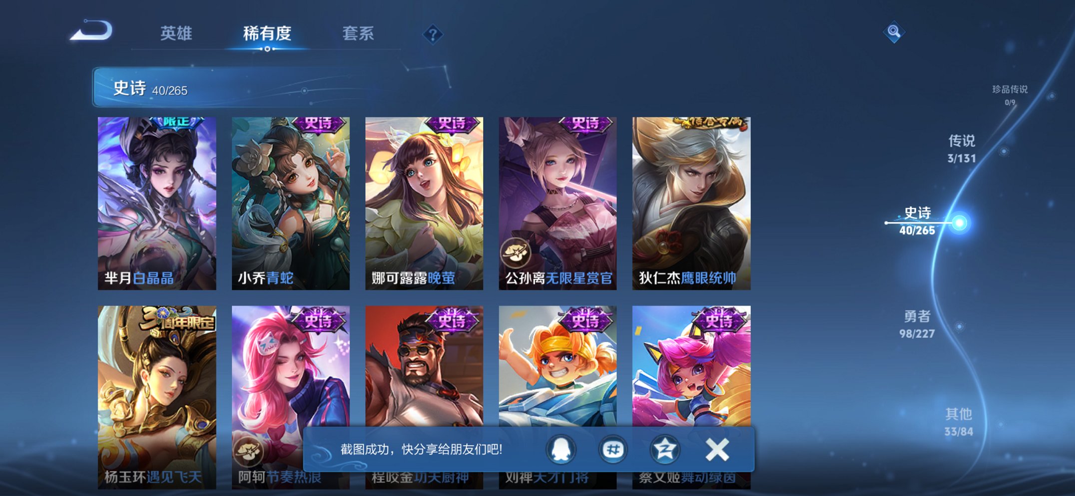 WZCMW3476342王者荣耀账号详情图2 WZCMW3476342王者荣耀账号详情图2