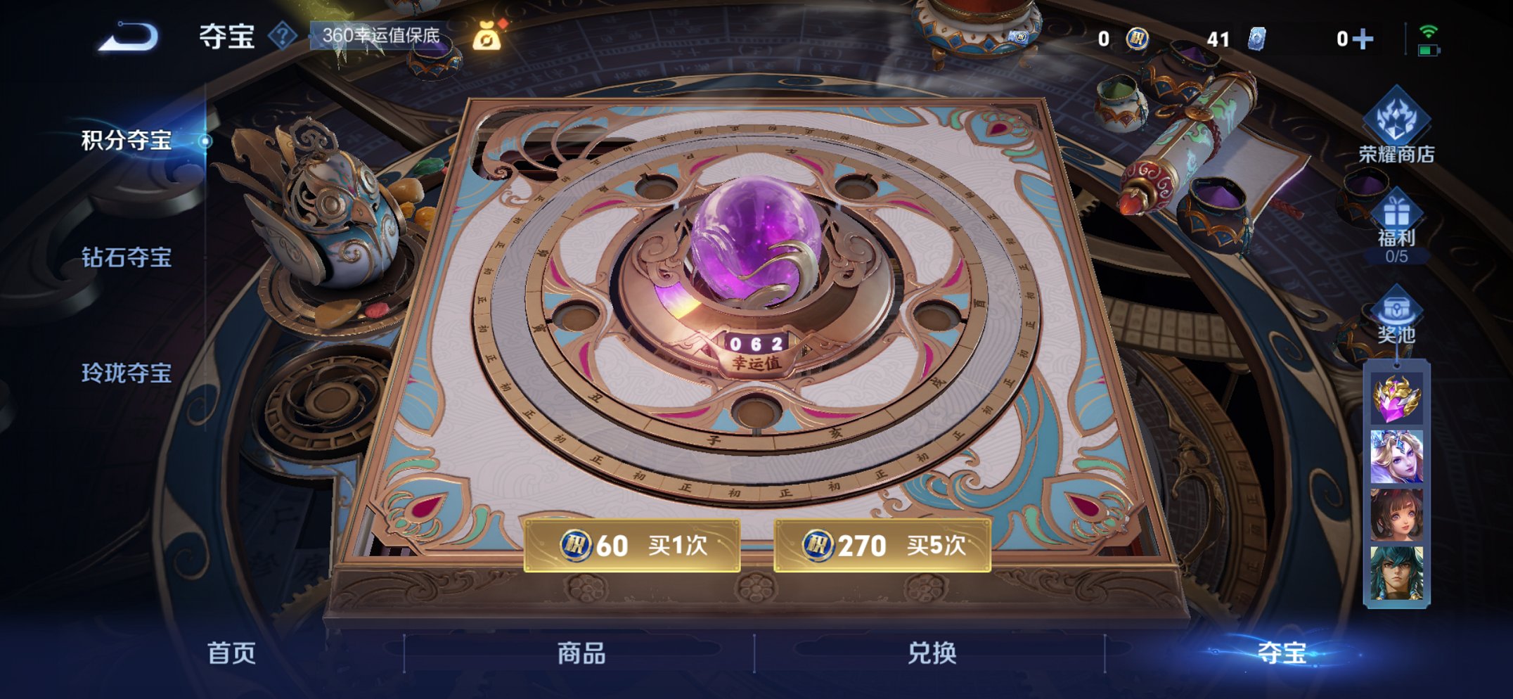 WZCMW3476342王者荣耀账号详情图3 WZCMW3476342王者荣耀账号详情图3