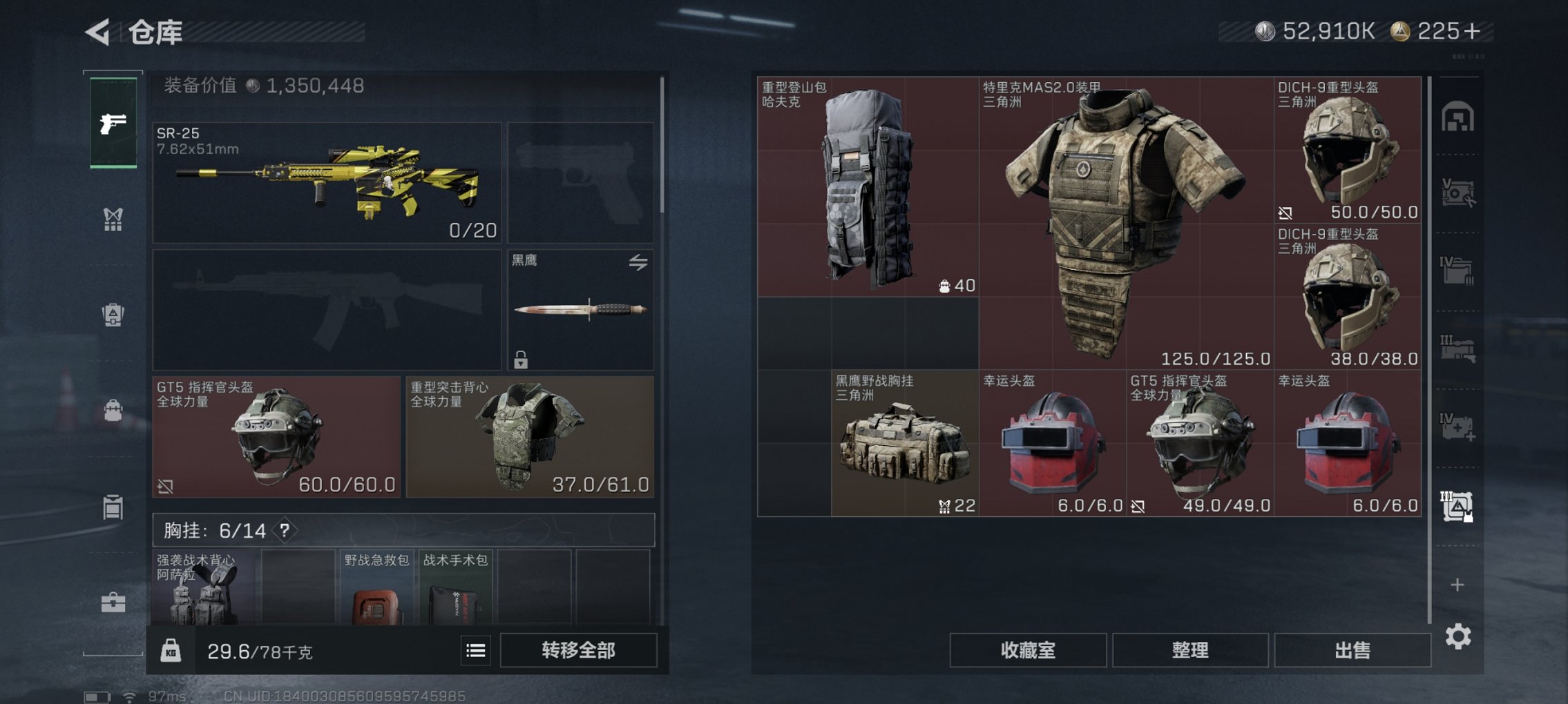 SJZCMW3102318三角洲行动账号详情图27