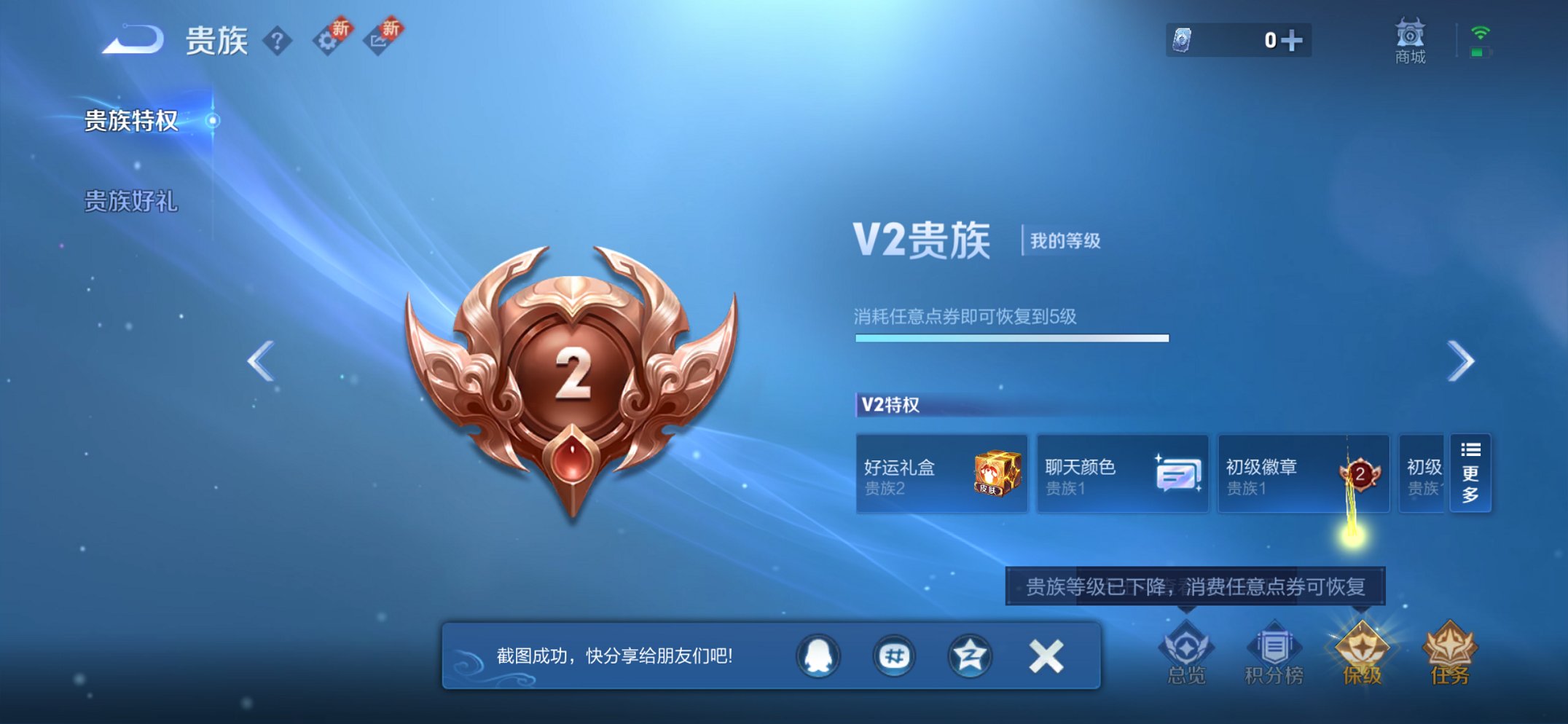 WZCMW3476342王者荣耀账号详情图4 WZCMW3476342王者荣耀账号详情图4