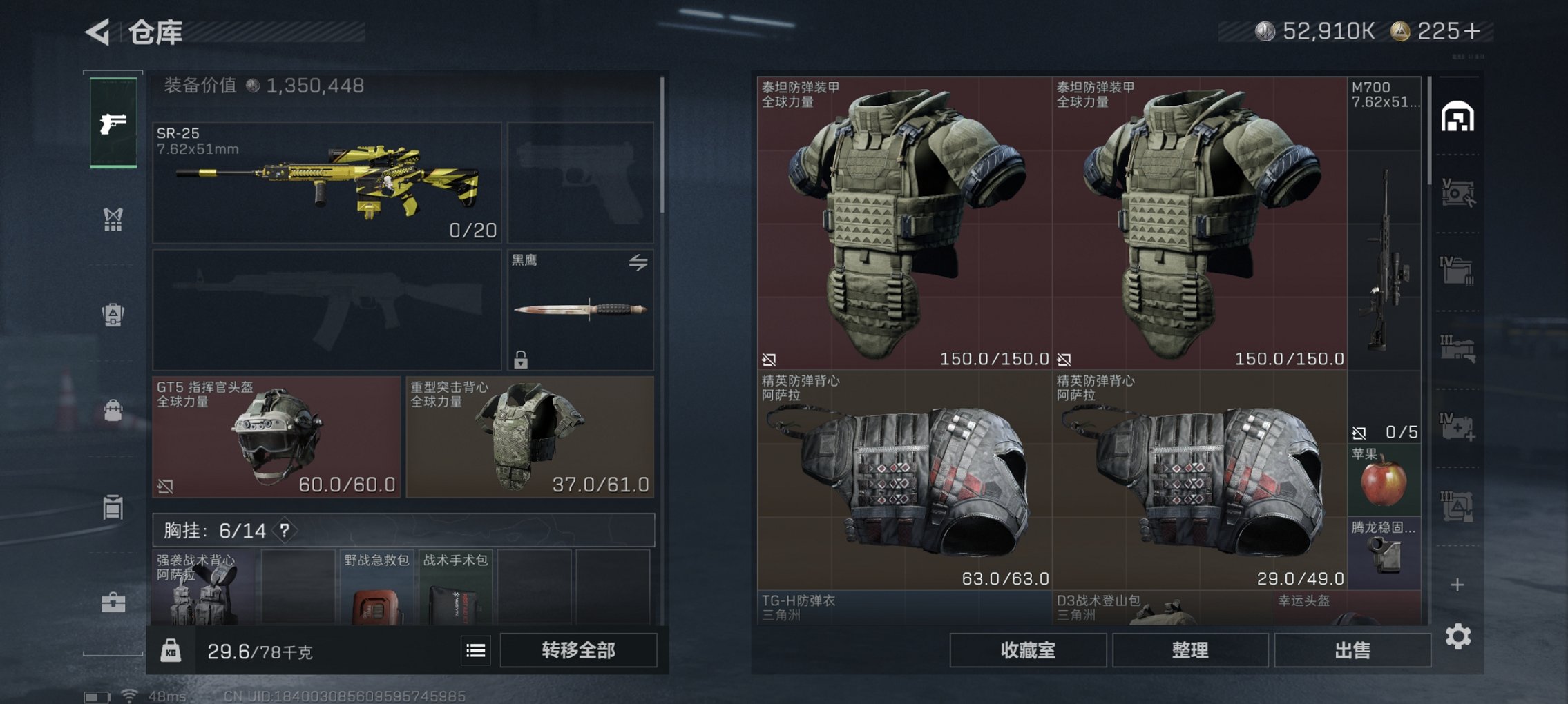 SJZCMW3102318三角洲行动账号详情图28