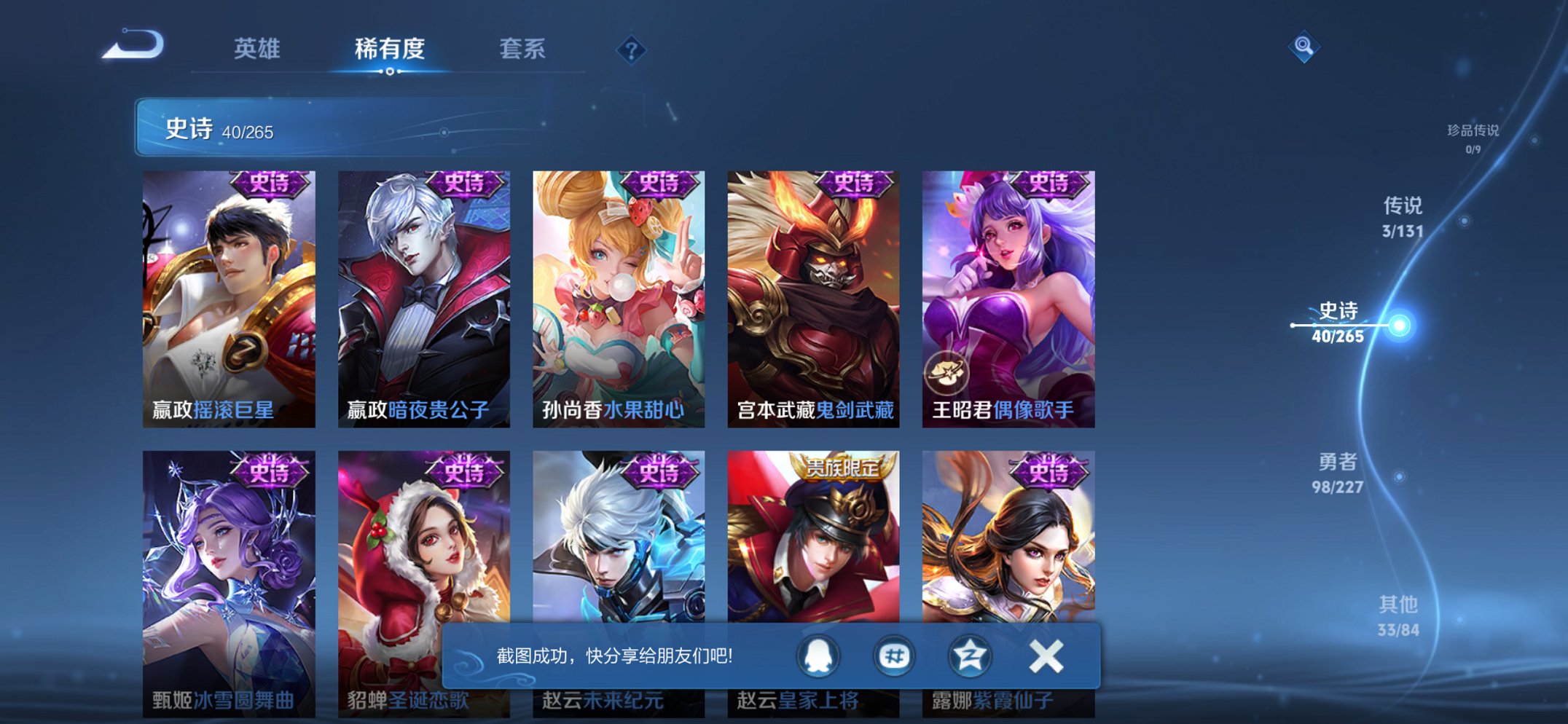 WZCMW3476342王者荣耀账号详情图5 WZCMW3476342王者荣耀账号详情图5