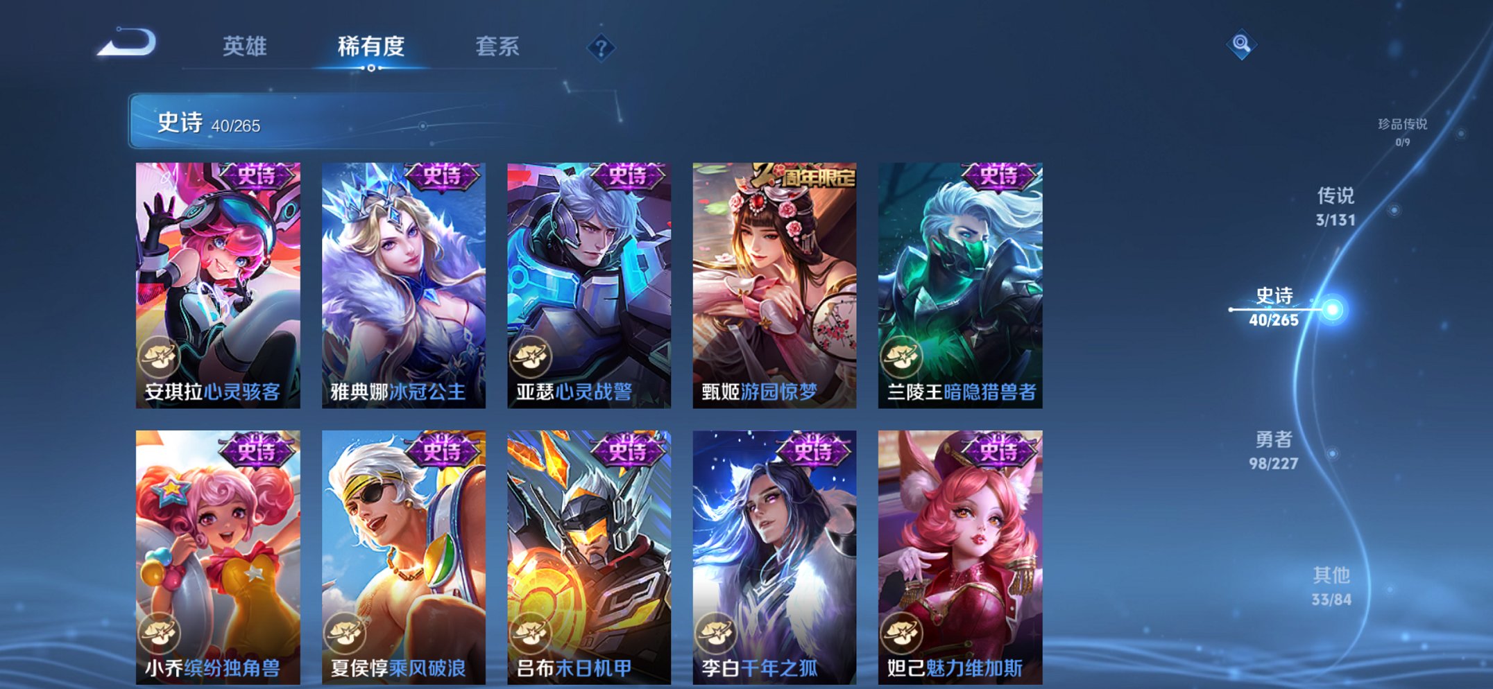 WZCMW3476342王者荣耀账号详情图7 WZCMW3476342王者荣耀账号详情图7