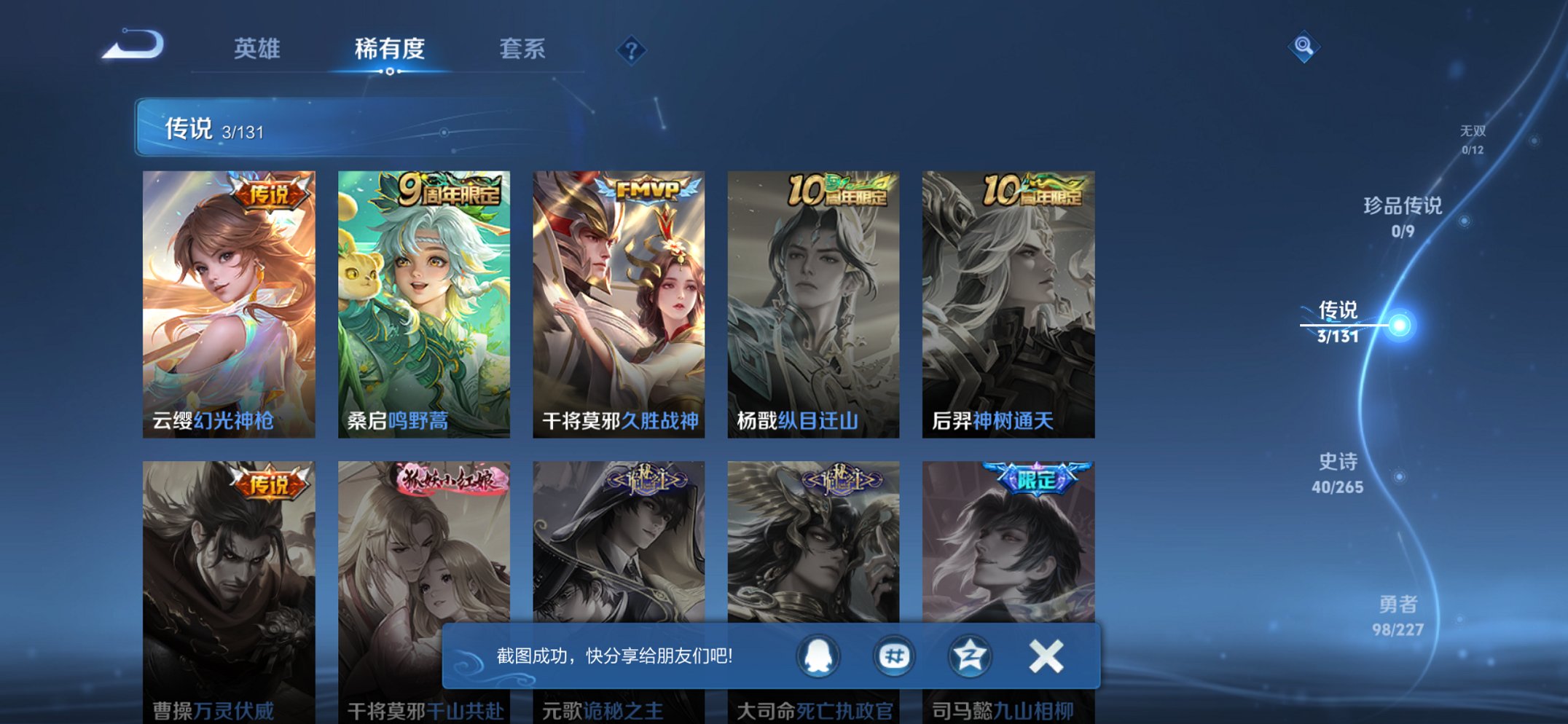 WZCMW3476342王者荣耀账号详情图8 WZCMW3476342王者荣耀账号详情图8