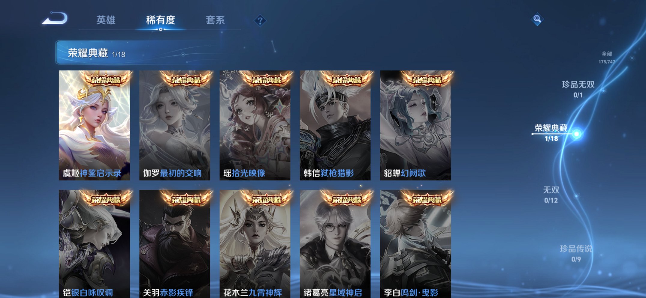 WZCMW3476342王者荣耀账号详情图10 WZCMW3476342王者荣耀账号详情图10