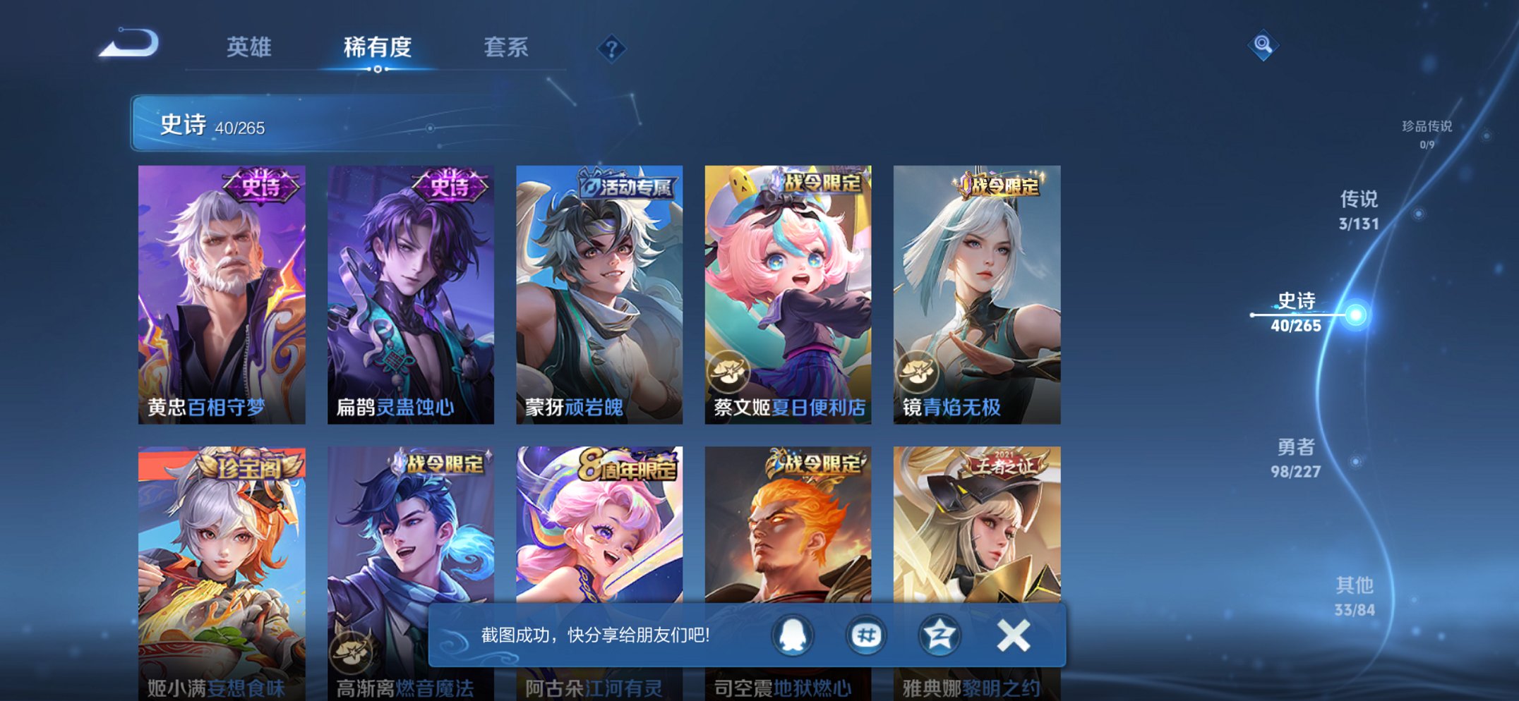 WZCMW3476342王者荣耀账号详情图12 WZCMW3476342王者荣耀账号详情图12