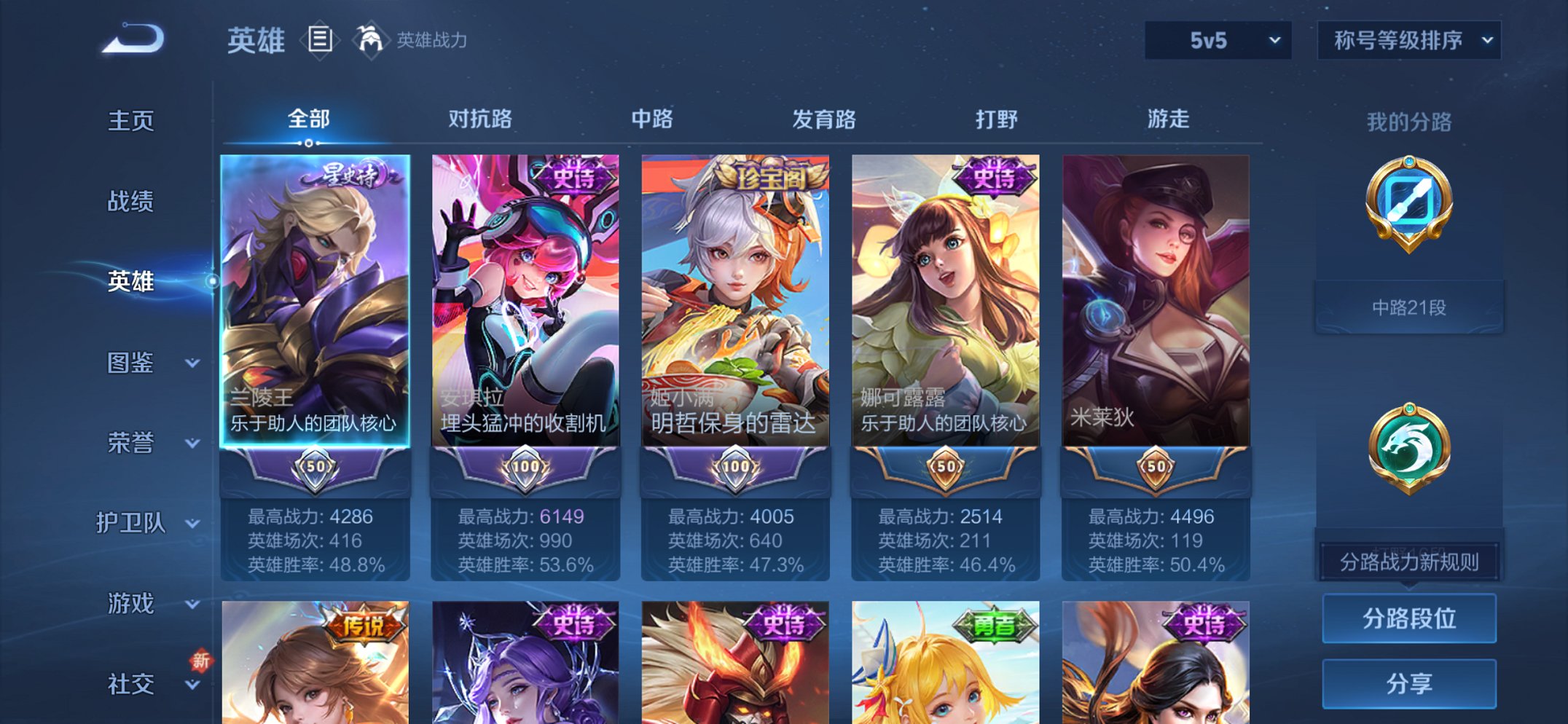 WZCMW3476342王者荣耀账号详情图13 WZCMW3476342王者荣耀账号详情图13