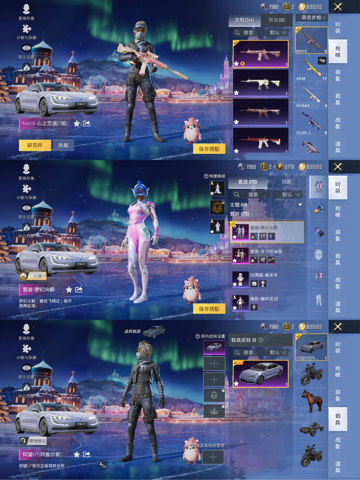 和平精英账号安卓QQ1载具-173套装-243枪皮-【都市男神梦幻火箭满级M4心之恋语9特效枪6粉装1载具 秒换绑不用等