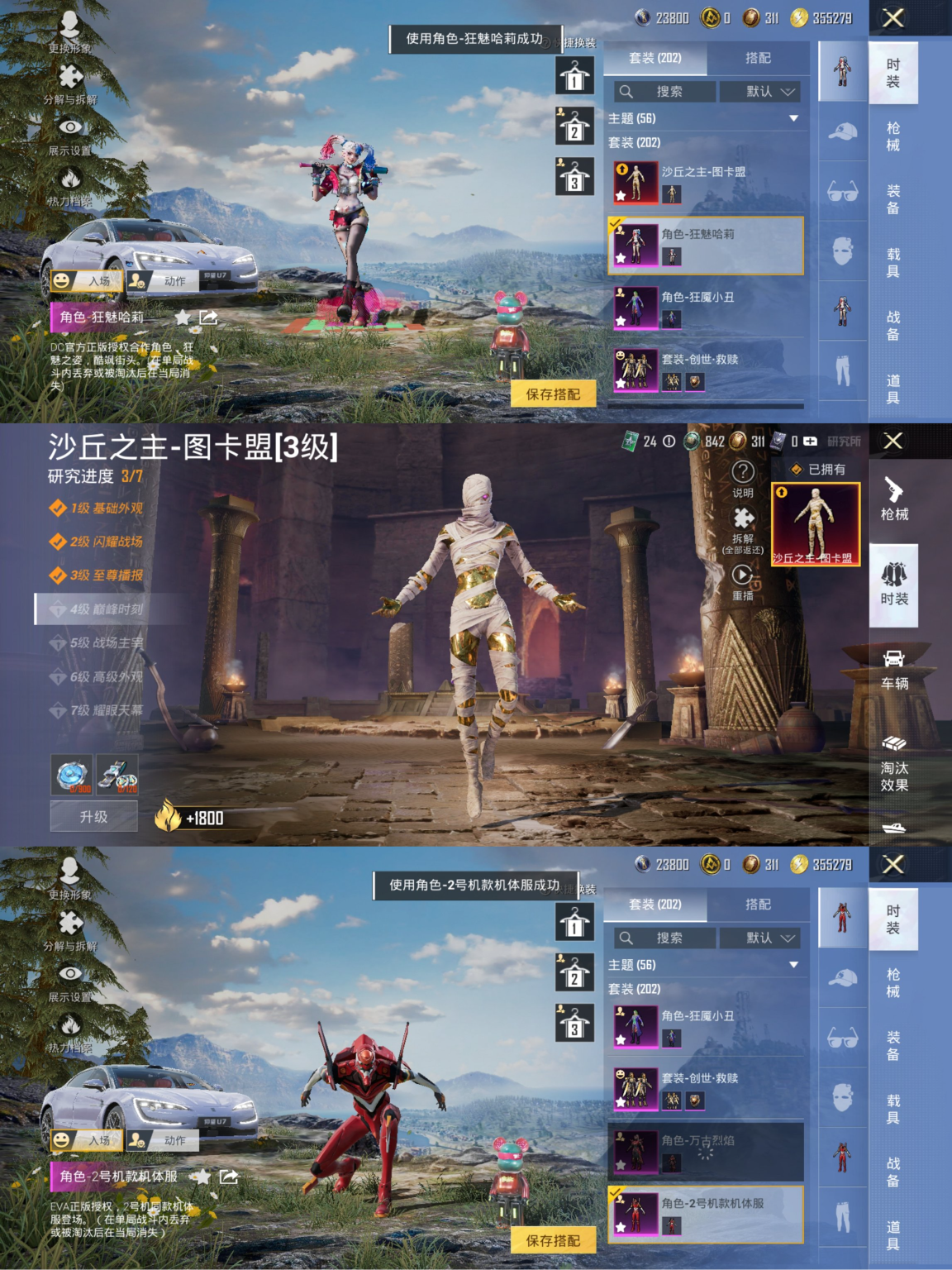 和平精英账号安卓微信3载具-202套装-299枪皮-可二次实名【3级图卡盟小丑女AUG星梦奇缘 20粉装16特效枪3载具