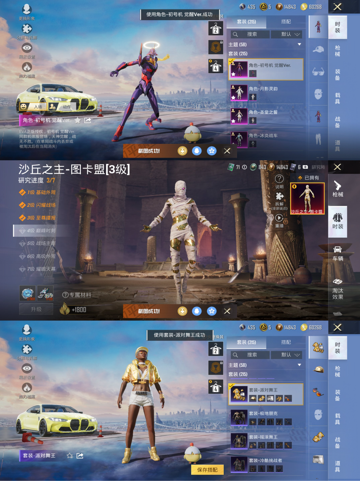 和平精英账号苹果QQ2载具-215套装-278枪皮-【3级图卡盟螳螂金鞋都市男神15粉装14特效枪2载具身法素材号 秒换