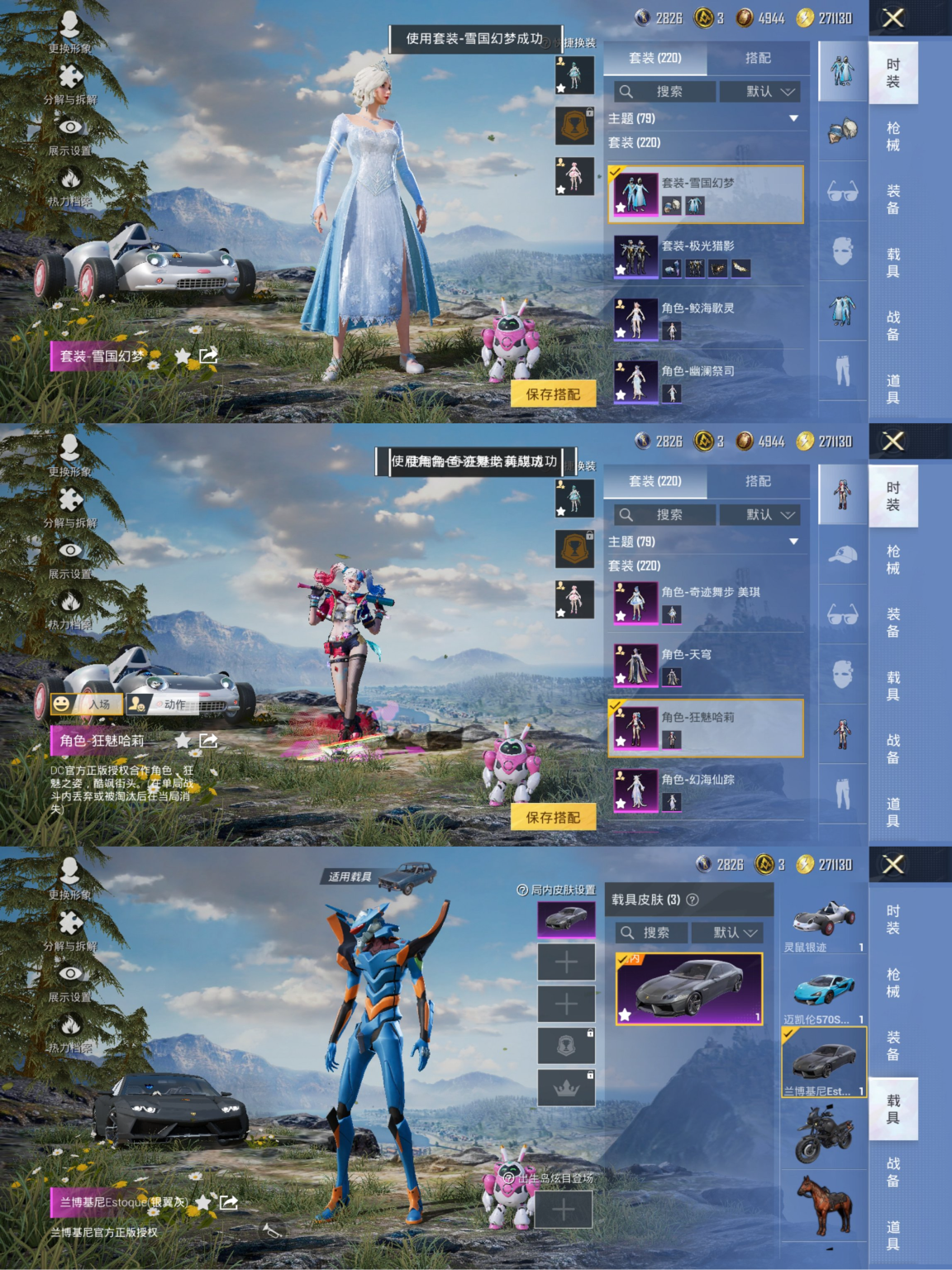 和平精英账号安卓QQ3载具-220套装-305枪皮-【女号小丑女雪国幻梦20粉装12特效枪3载具 9级UMP45玉魂晶魄