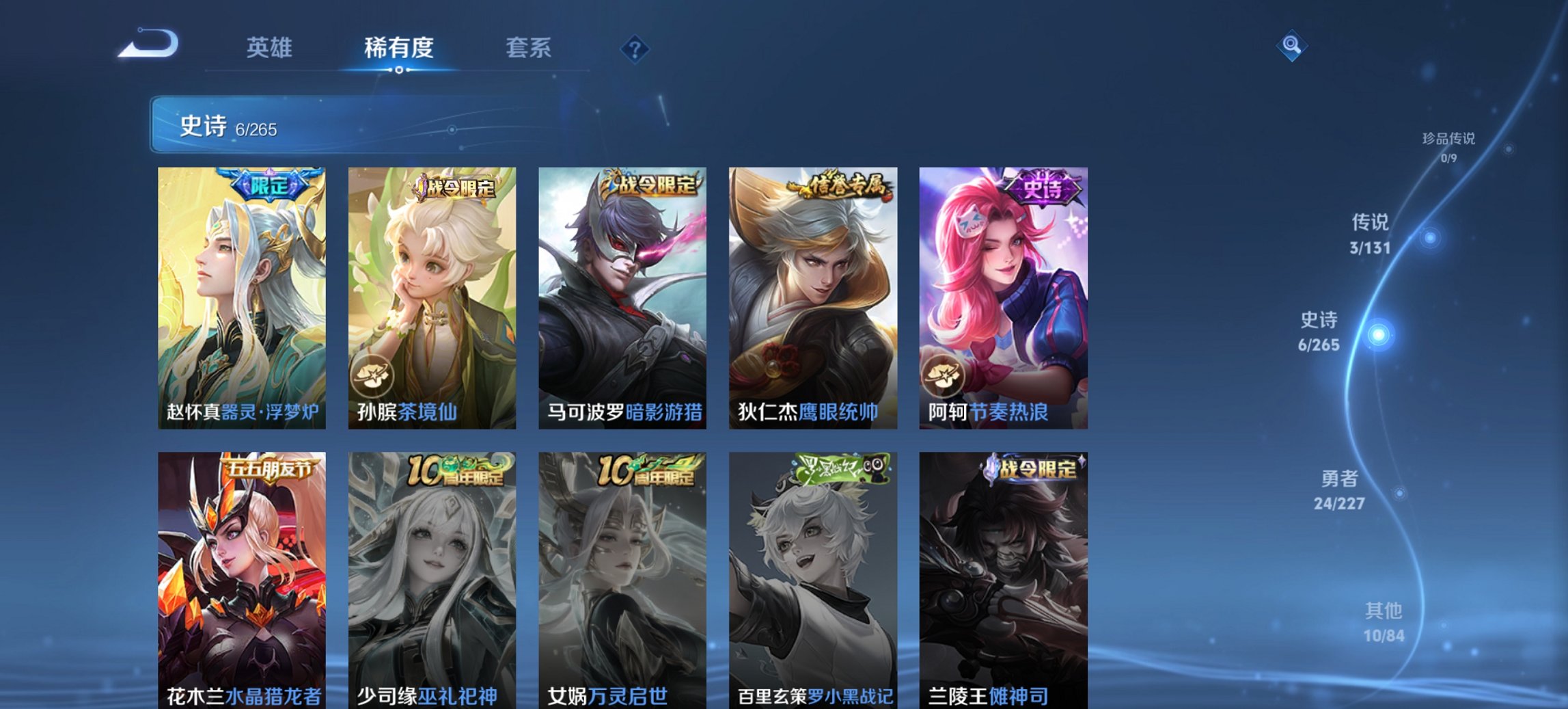 WZCMW3482050王者荣耀账号详情图2