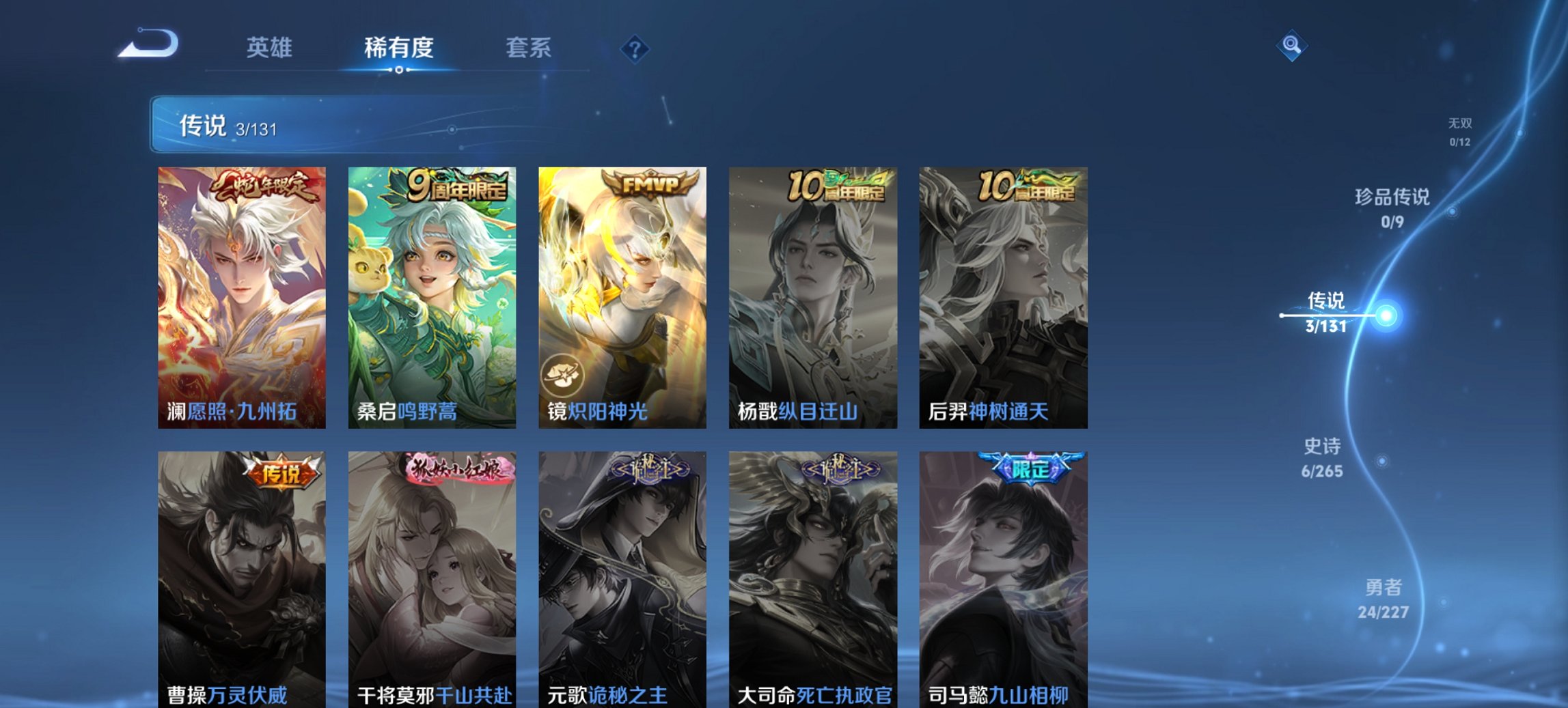 WZCMW3482050王者荣耀账号详情图6