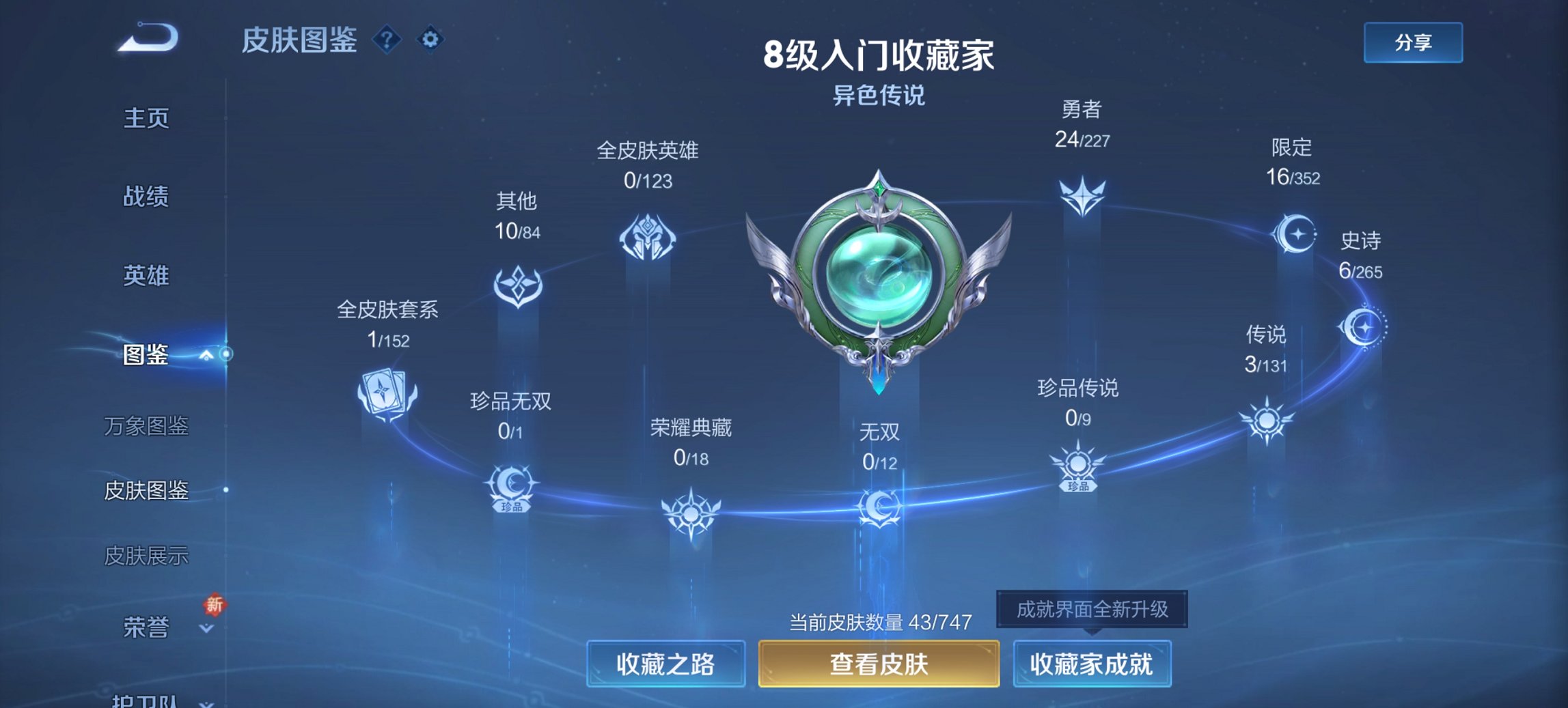 WZCMW3482050王者荣耀账号详情图7