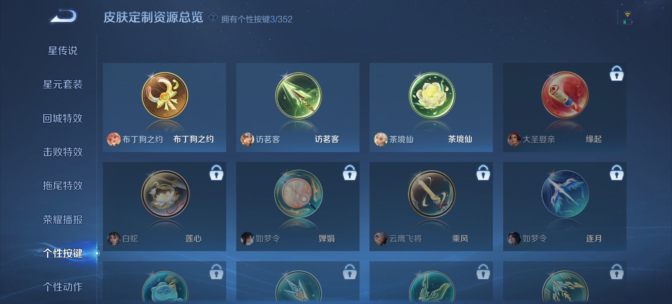 WZCMW3482050王者荣耀账号详情图8