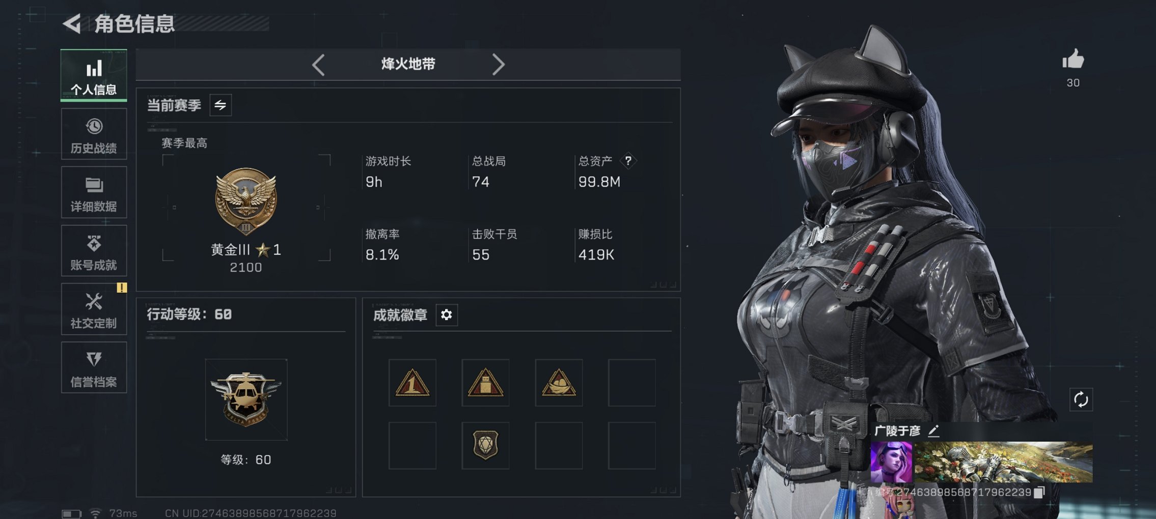 三角洲行动账号QQ【北极星 红皮露娜 S7赛季高级安全箱 93颗AW子弹】总资产99M，哈夫币75K，行动等级:60，