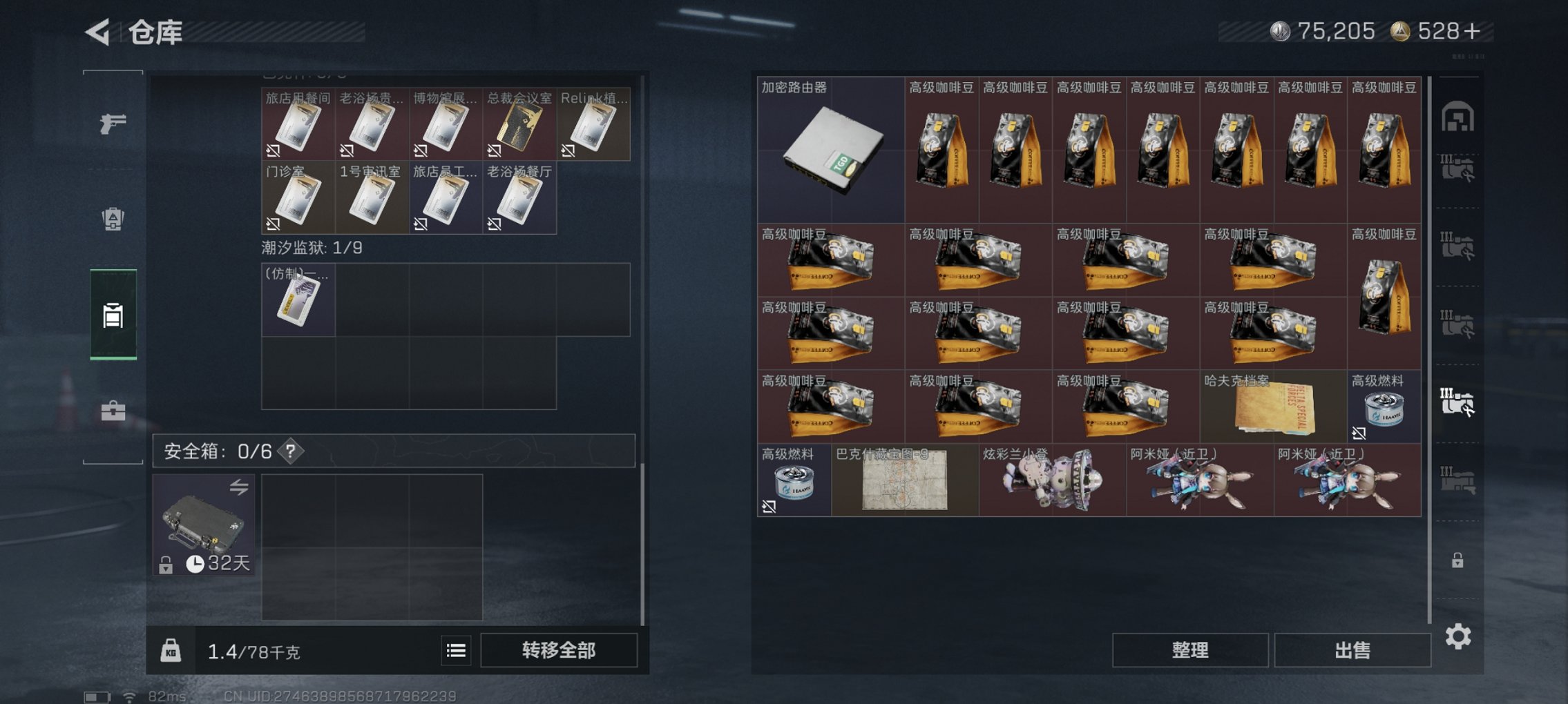 SJZCMW3103688三角洲行动账号详情图2