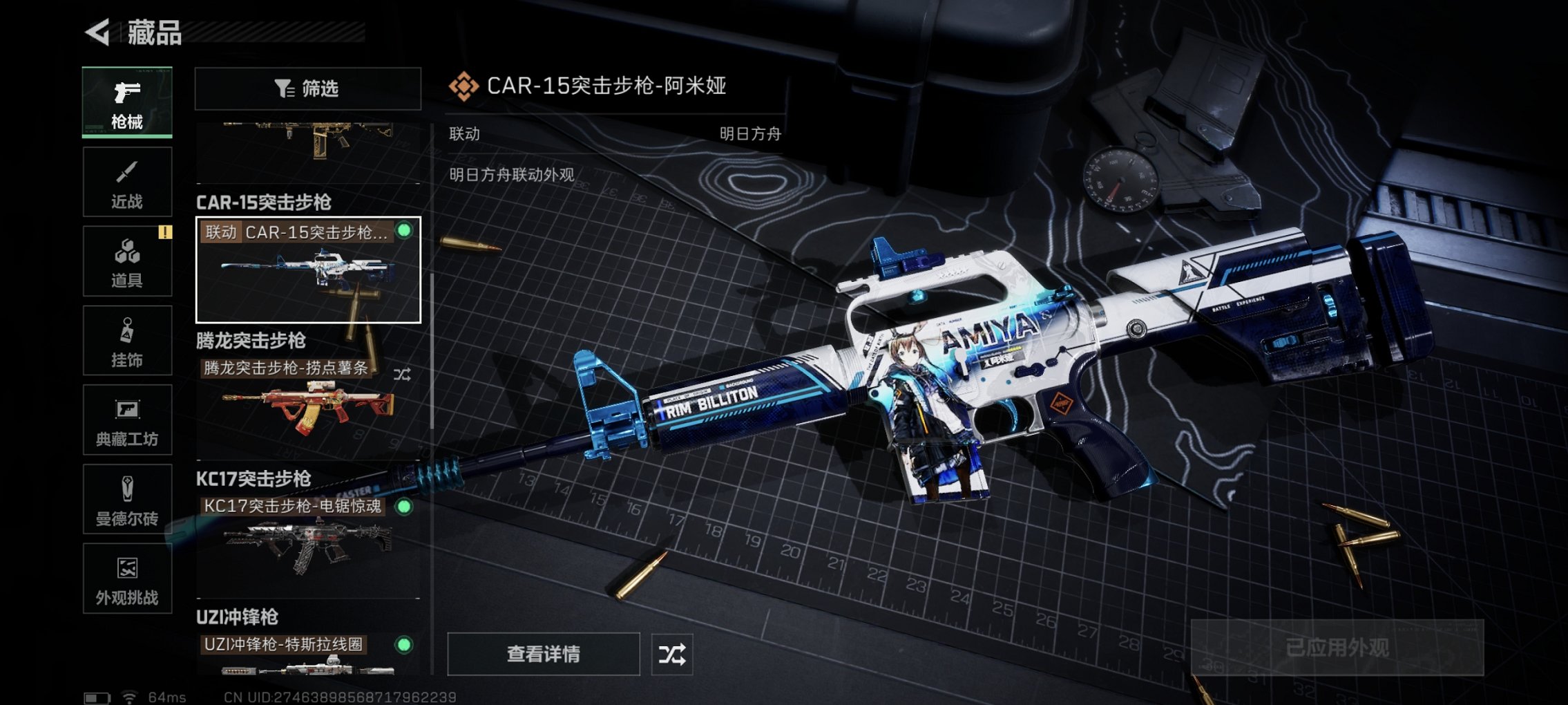 SJZCMW3103688三角洲行动账号详情图3