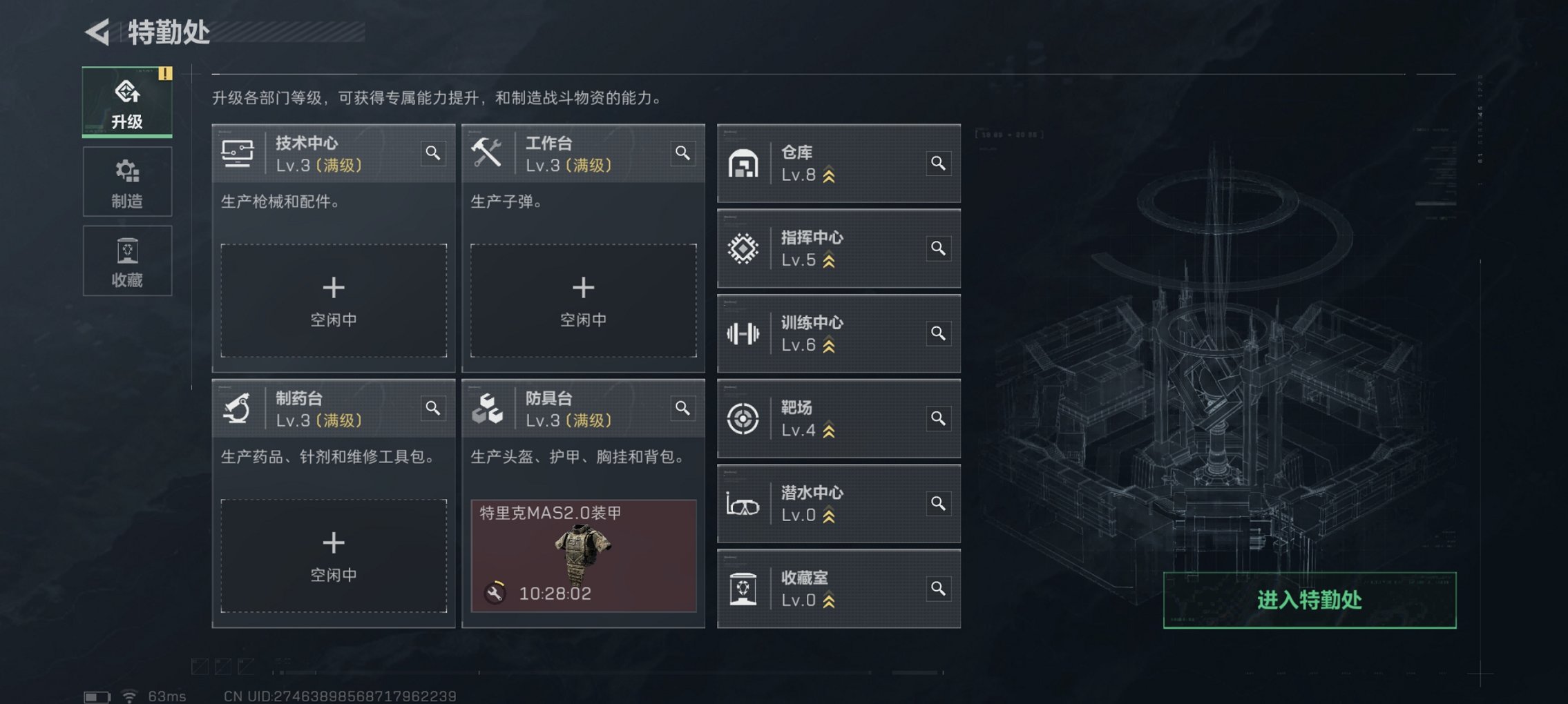 SJZCMW3103688三角洲行动账号详情图5