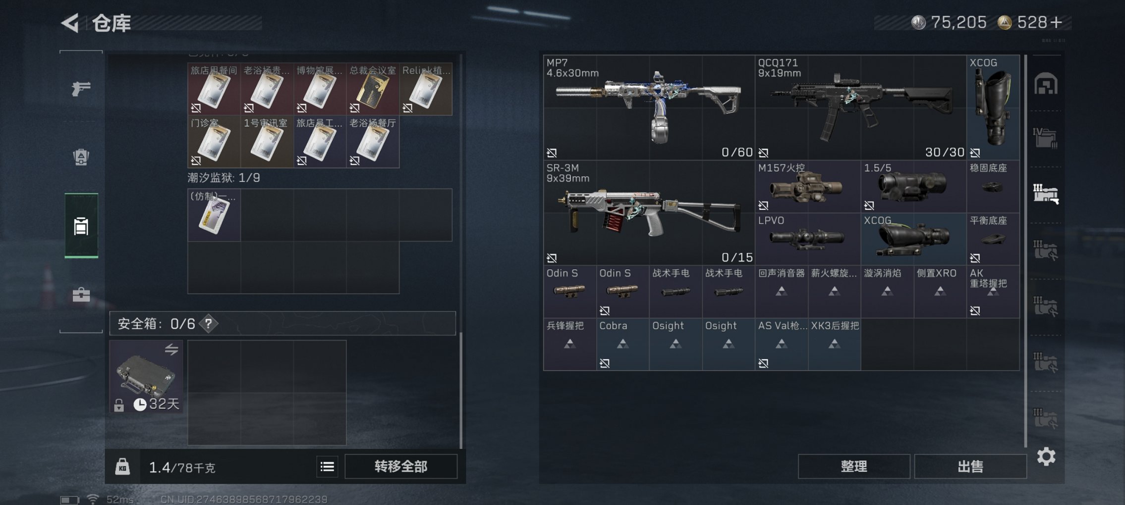 SJZCMW3103688三角洲行动账号详情图8