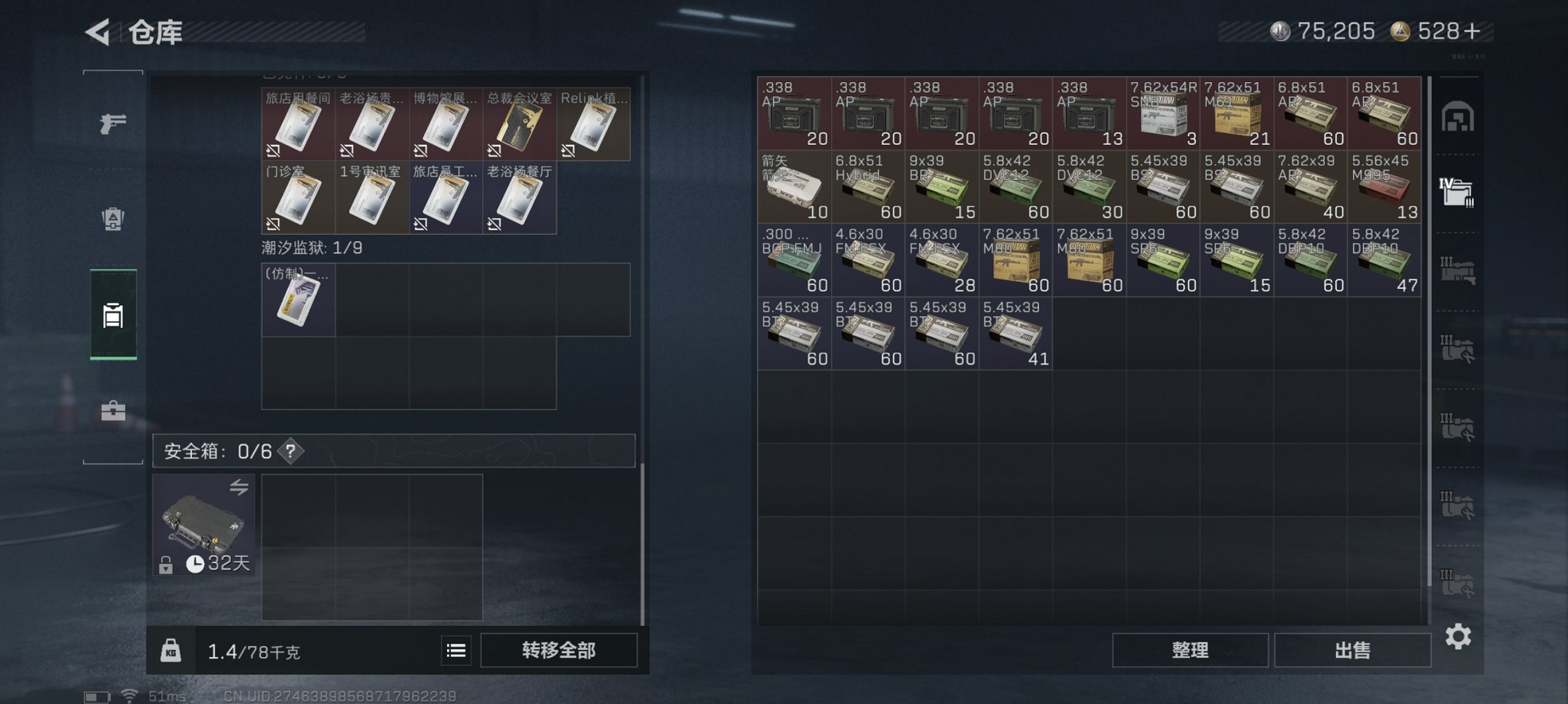 SJZCMW3103688三角洲行动账号详情图9