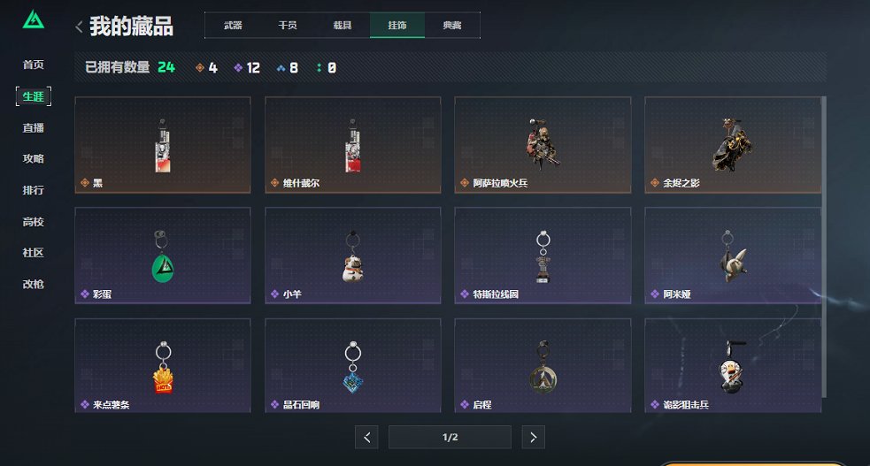 SJZCMW3103688三角洲行动账号详情图11