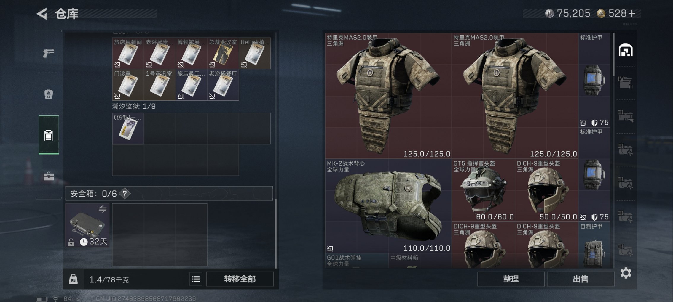 SJZCMW3103688三角洲行动账号详情图12