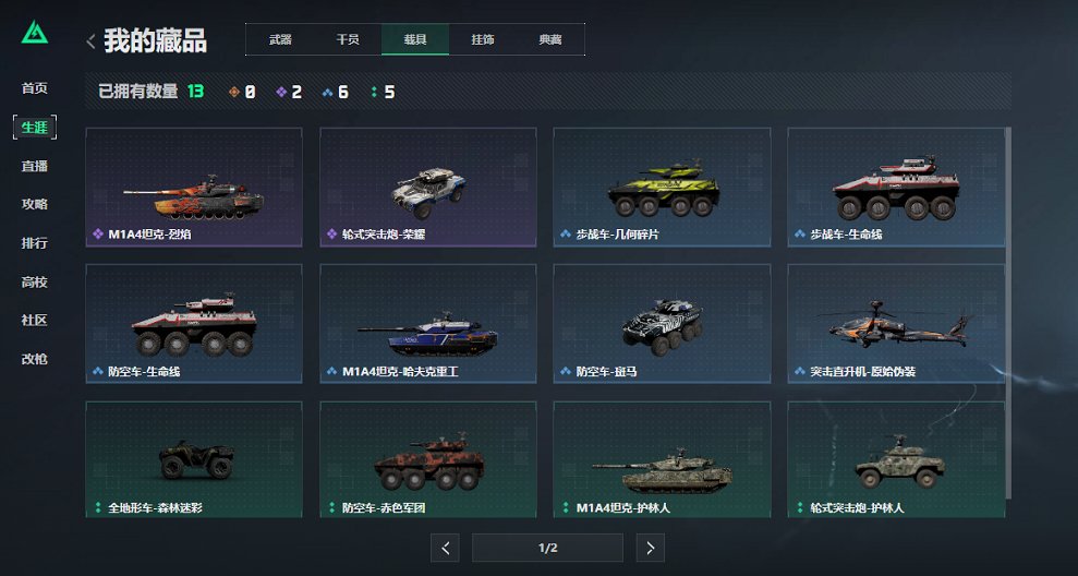 SJZCMW3103688三角洲行动账号详情图14