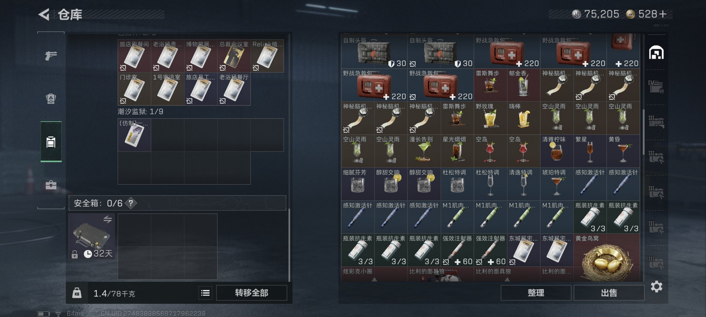 SJZCMW3103688三角洲行动账号详情图15