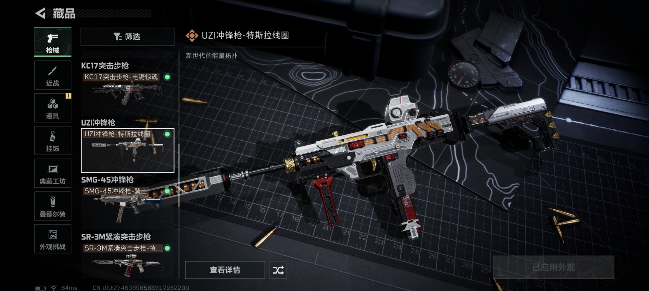 SJZCMW3103688三角洲行动账号详情图17