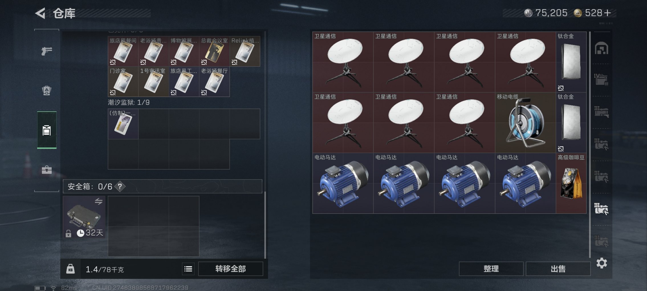 SJZCMW3103688三角洲行动账号详情图20