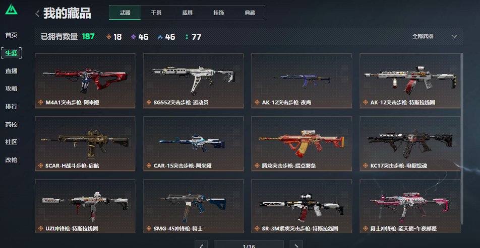 SJZCMW3103688三角洲行动账号详情图23