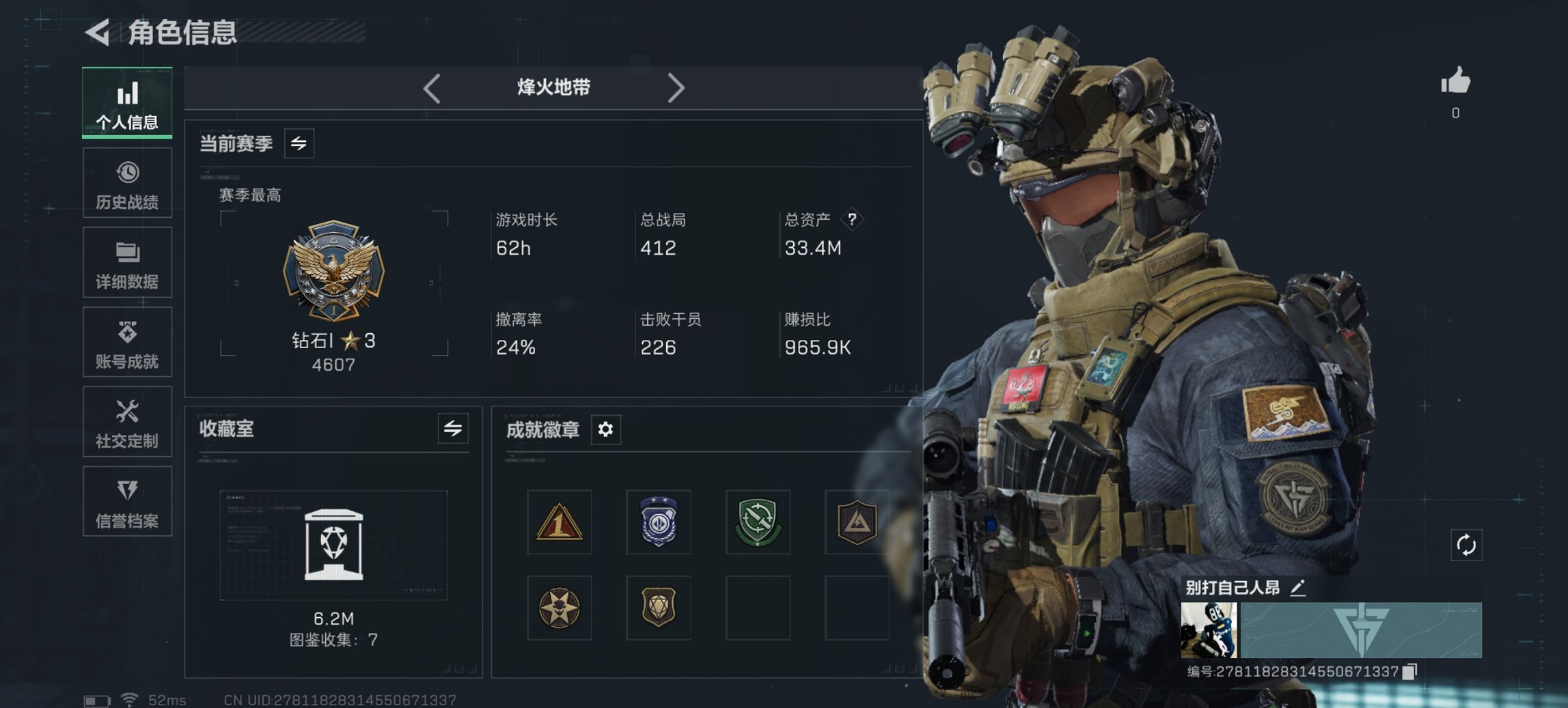 三角洲行动账号QQ【点券2251 S7赛季高级安全箱】总资产34M，哈夫币1,003K，行动等级:60，仓库等级:7，