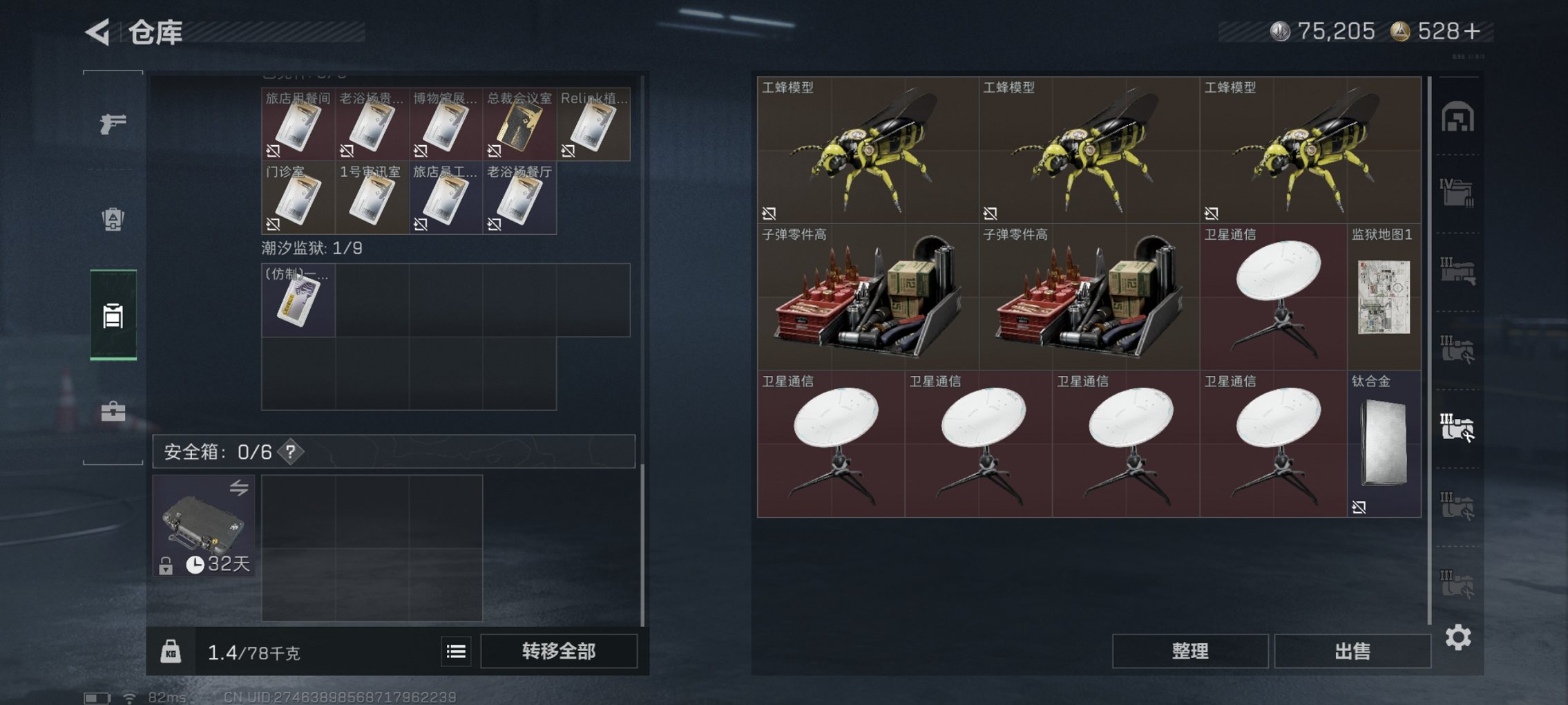 SJZCMW3103688三角洲行动账号详情图26