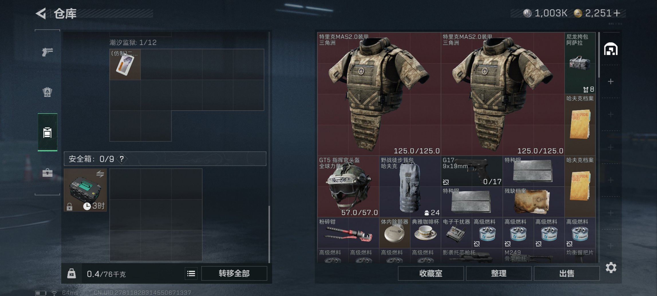 SJZCMW3103629三角洲行动账号详情图4