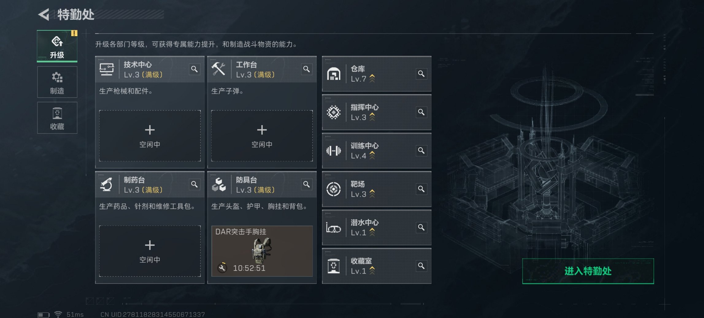 SJZCMW3103629三角洲行动账号详情图5