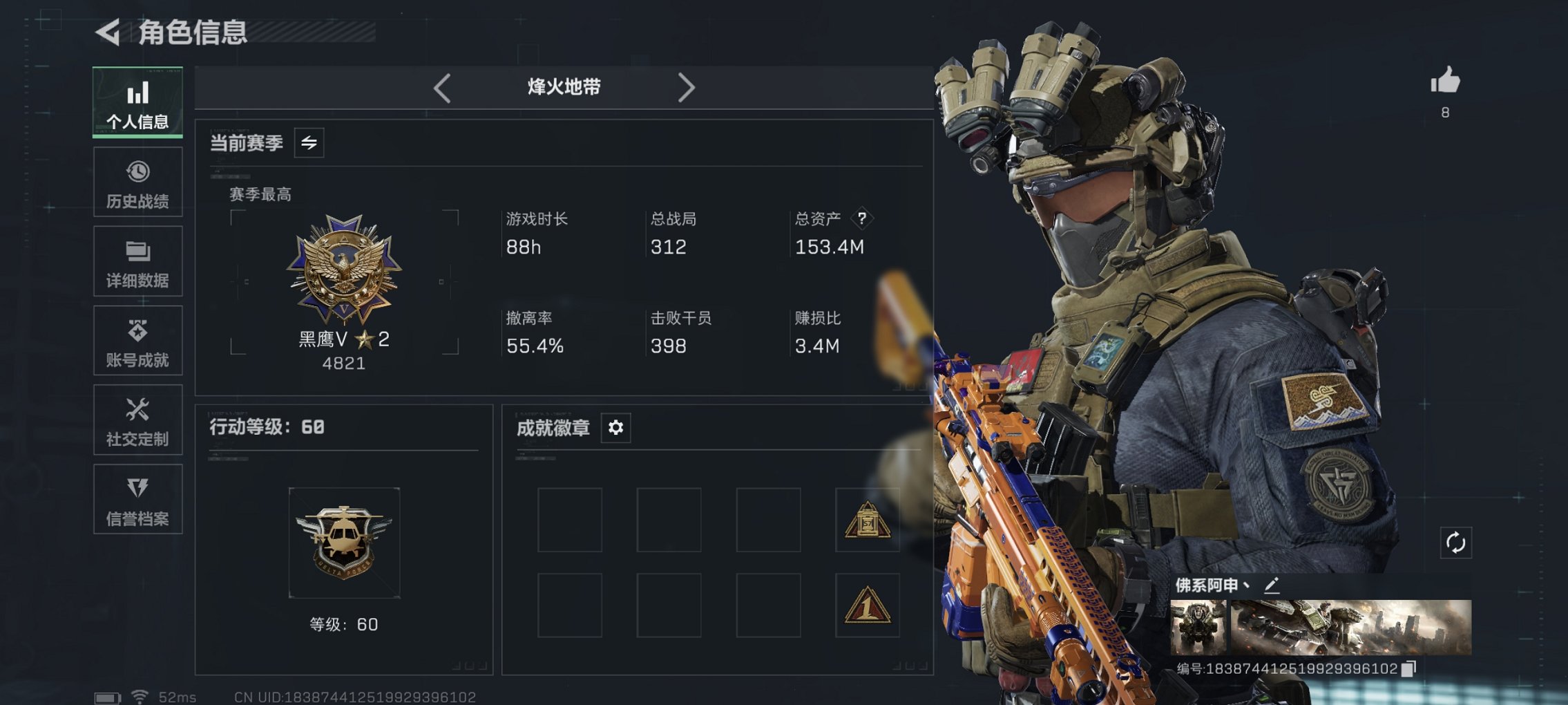 三角洲行动账号QQ总资产153M【S7赛季顶级安全箱】哈夫币20,312K，行动等级:60，仓库等级:7，训练中心等级