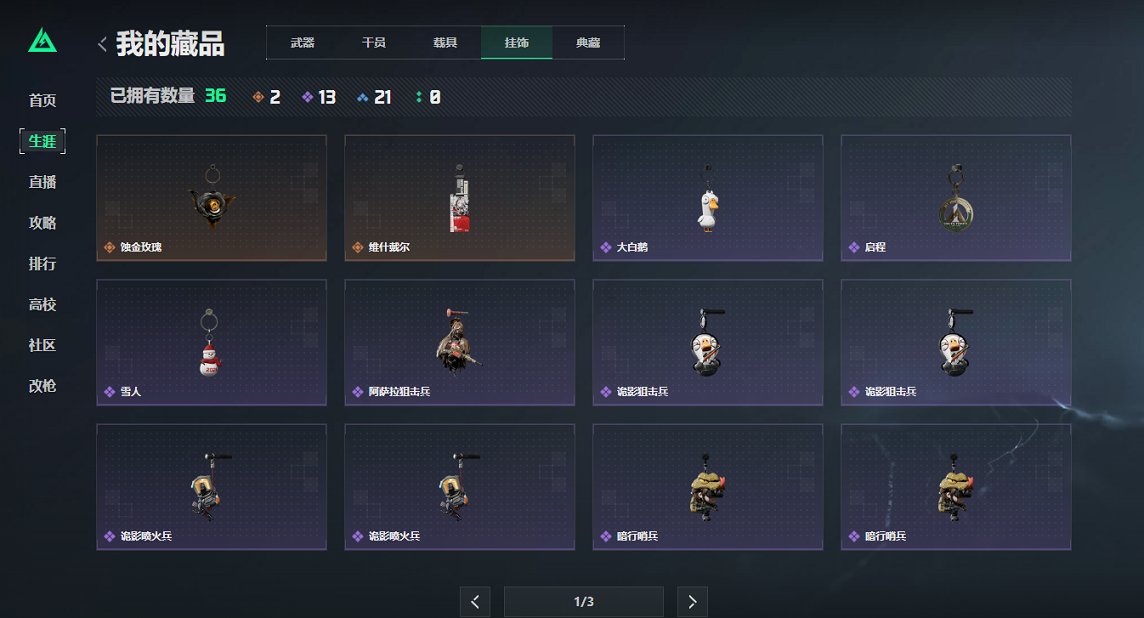 SJZCMW3103629三角洲行动账号详情图8