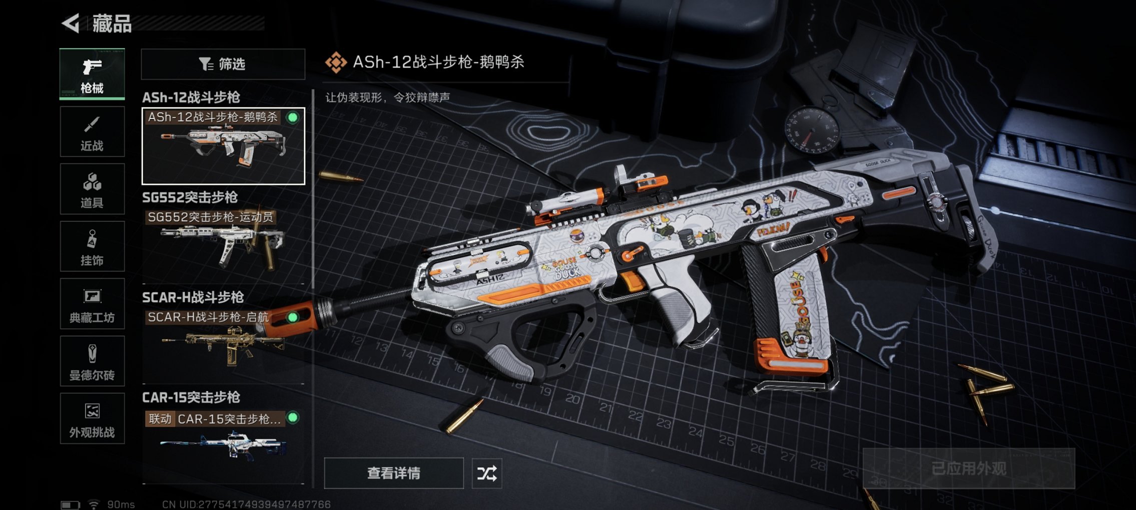 SJZCMW3103638三角洲行动账号详情图2