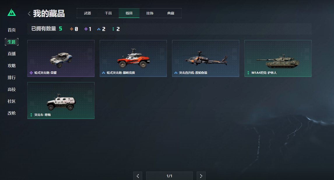 SJZCMW3103629三角洲行动账号详情图9