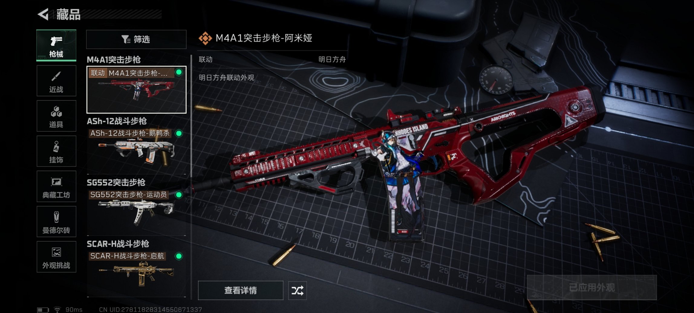 SJZCMW3103629三角洲行动账号详情图10